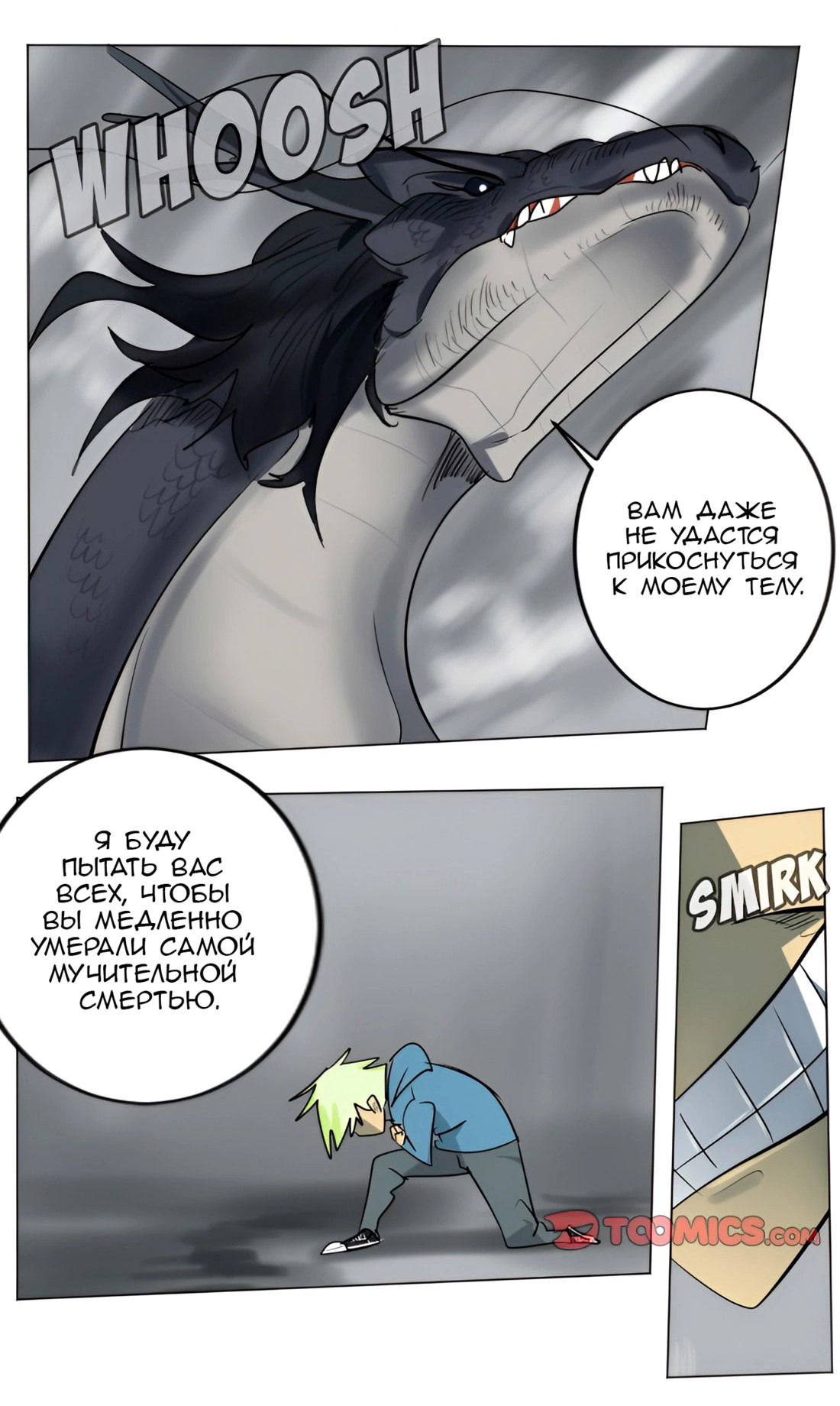 Манга Ультимитер - Глава 175 Страница 9