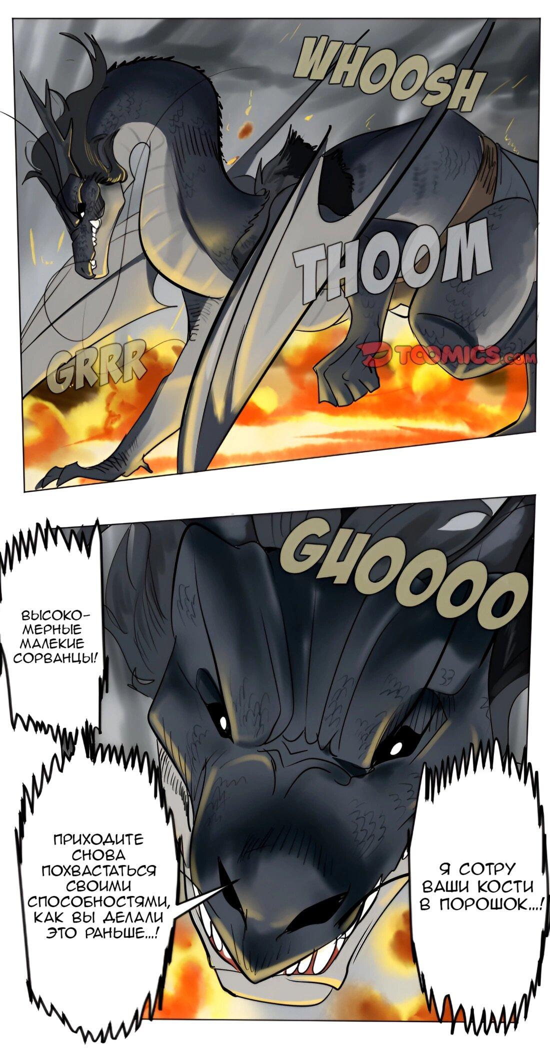 Манга Ультимитер - Глава 175 Страница 1