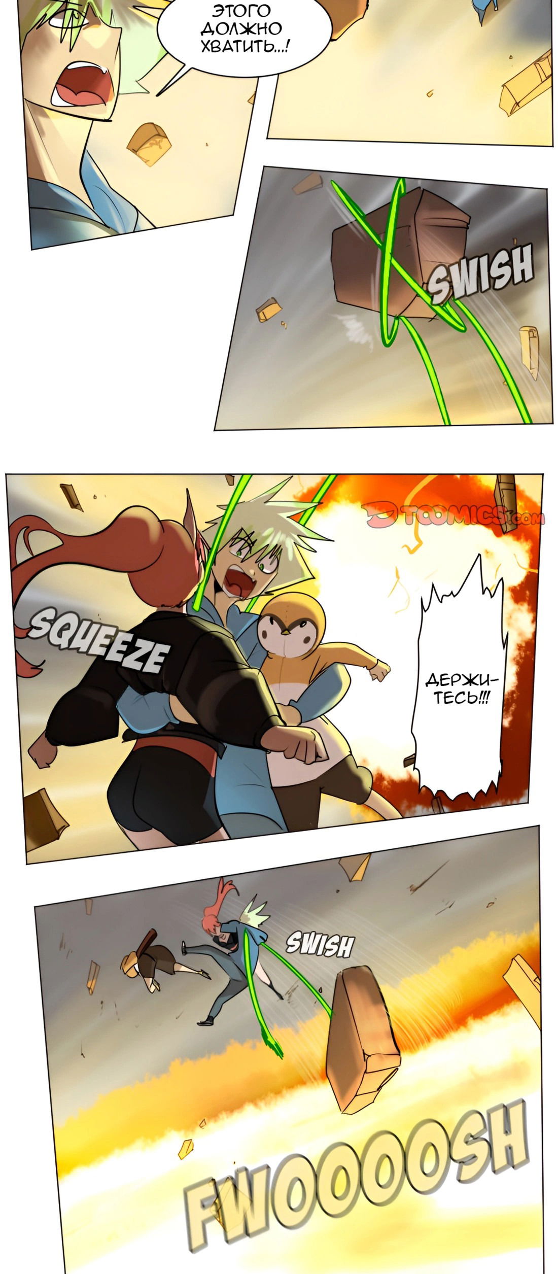 Манга Ультимитер - Глава 175 Страница 6