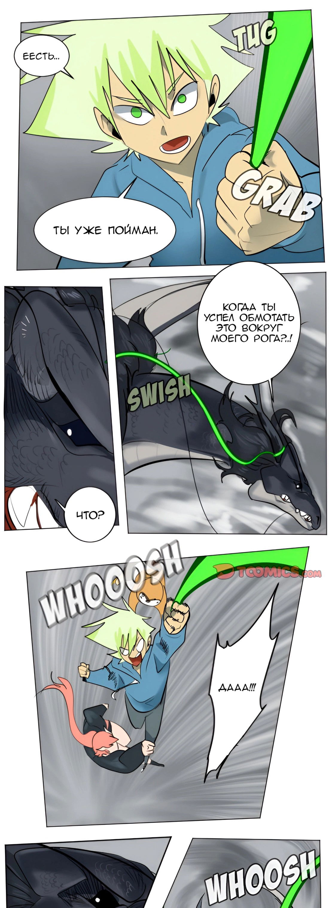 Манга Ультимитер - Глава 175 Страница 10