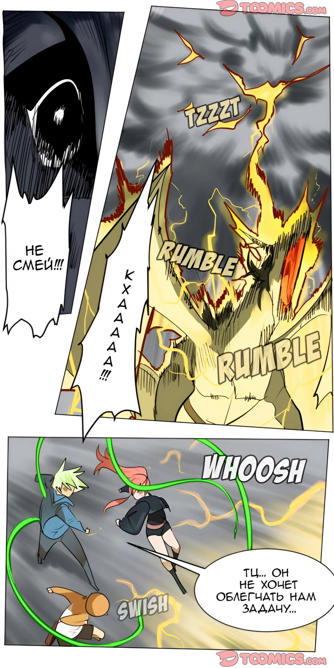 Манга Ультимитер - Глава 175 Страница 18