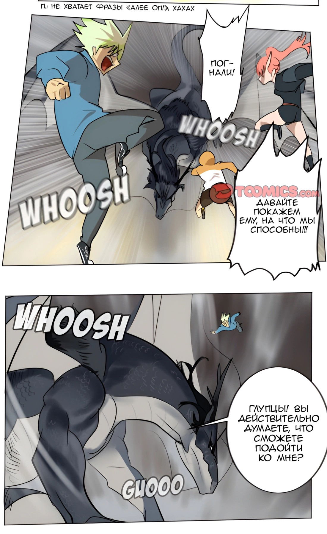 Манга Ультимитер - Глава 175 Страница 7