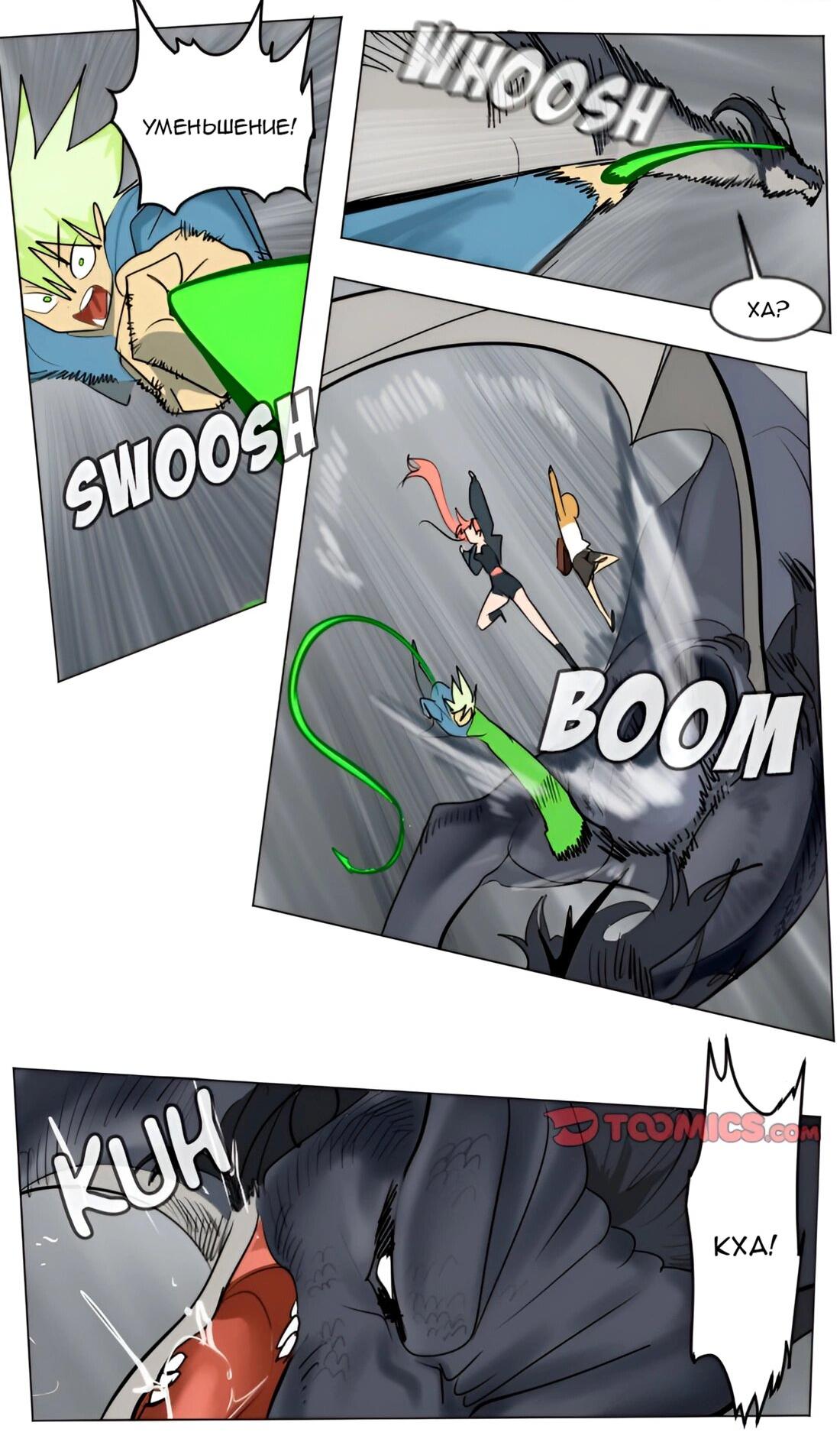 Манга Ультимитер - Глава 175 Страница 12