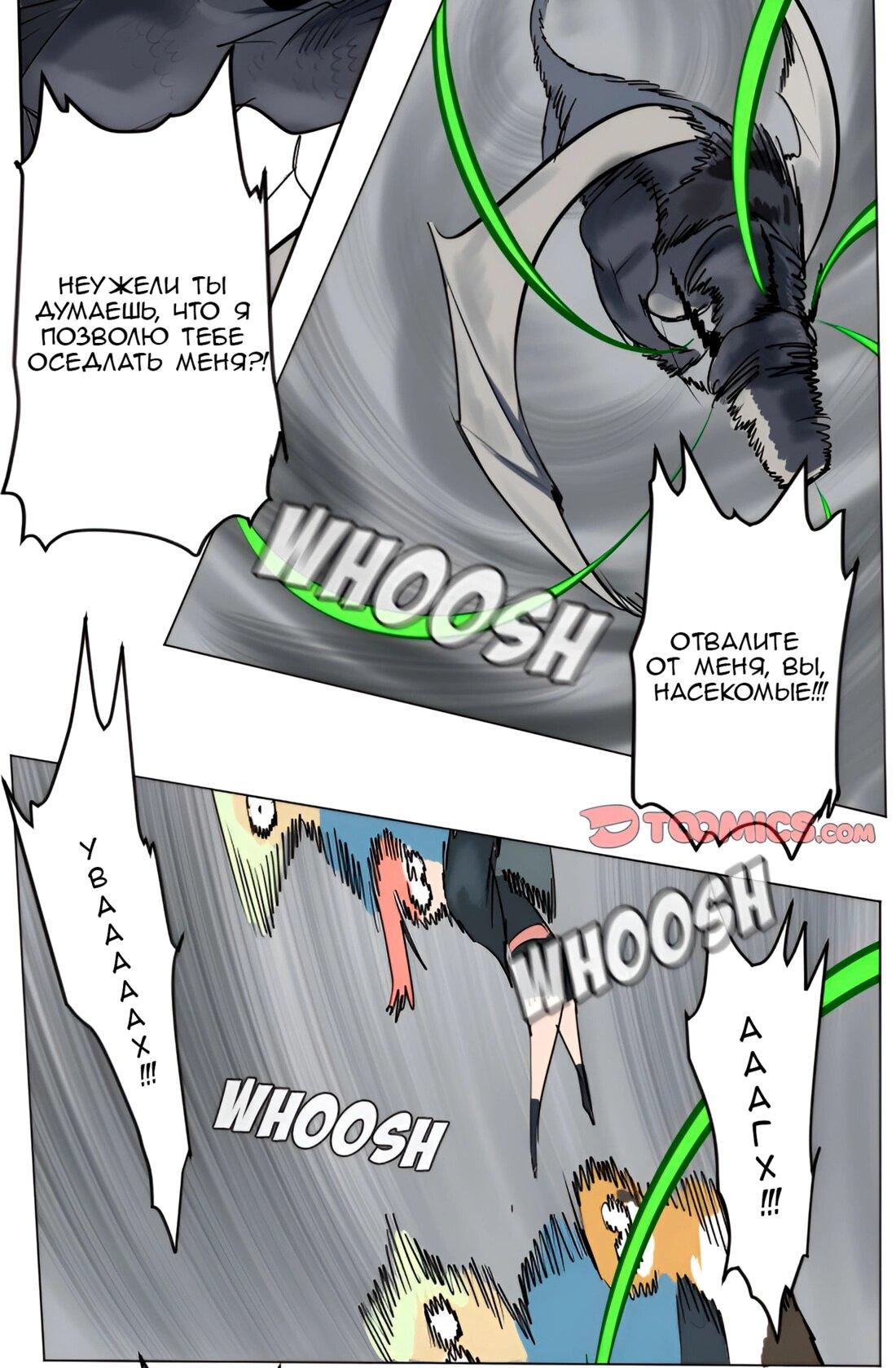 Манга Ультимитер - Глава 175 Страница 11