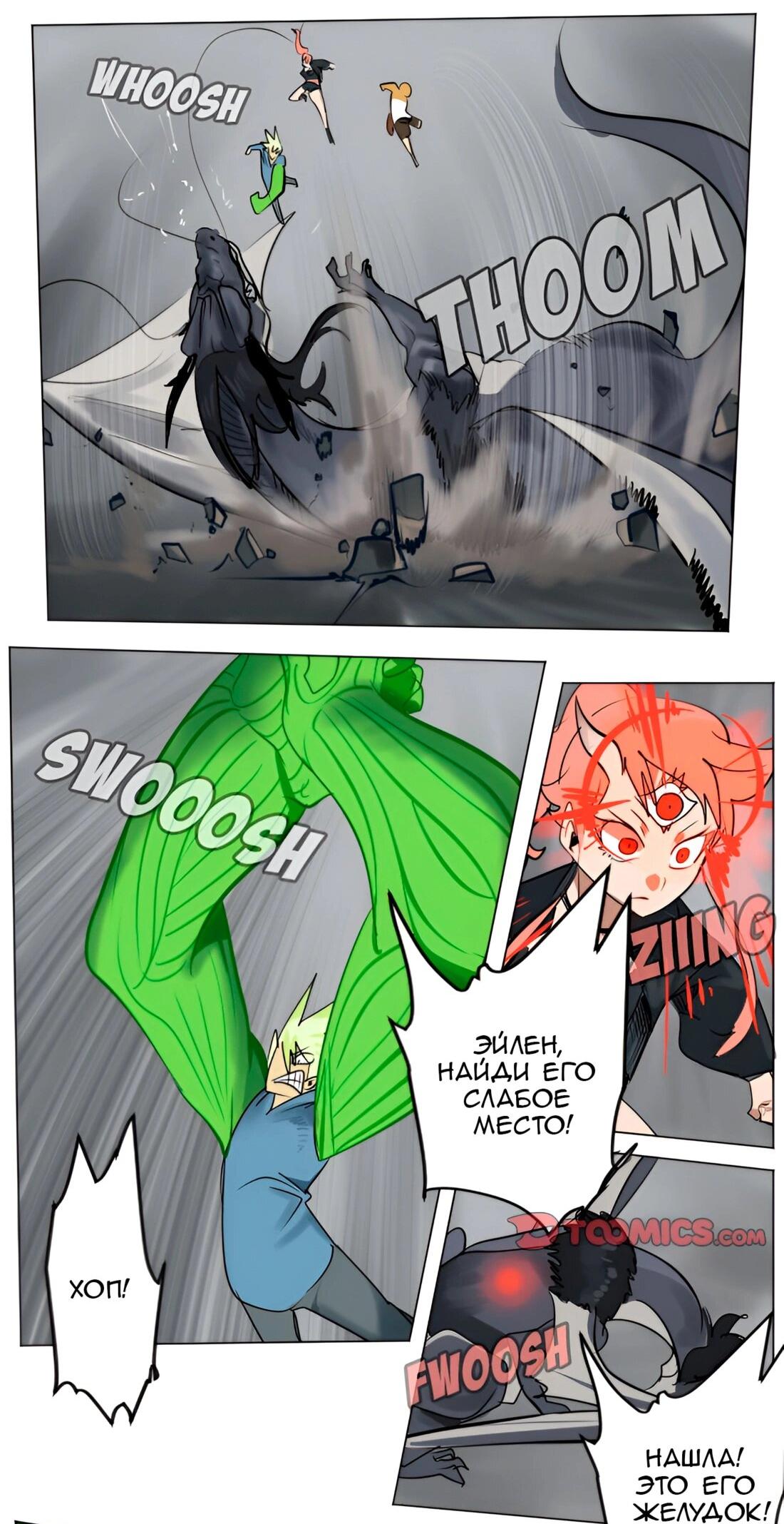 Манга Ультимитер - Глава 175 Страница 13