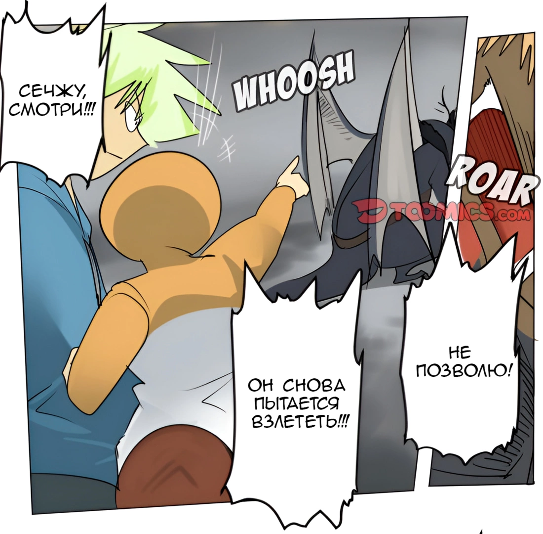 Манга Ультимитер - Глава 175 Страница 20