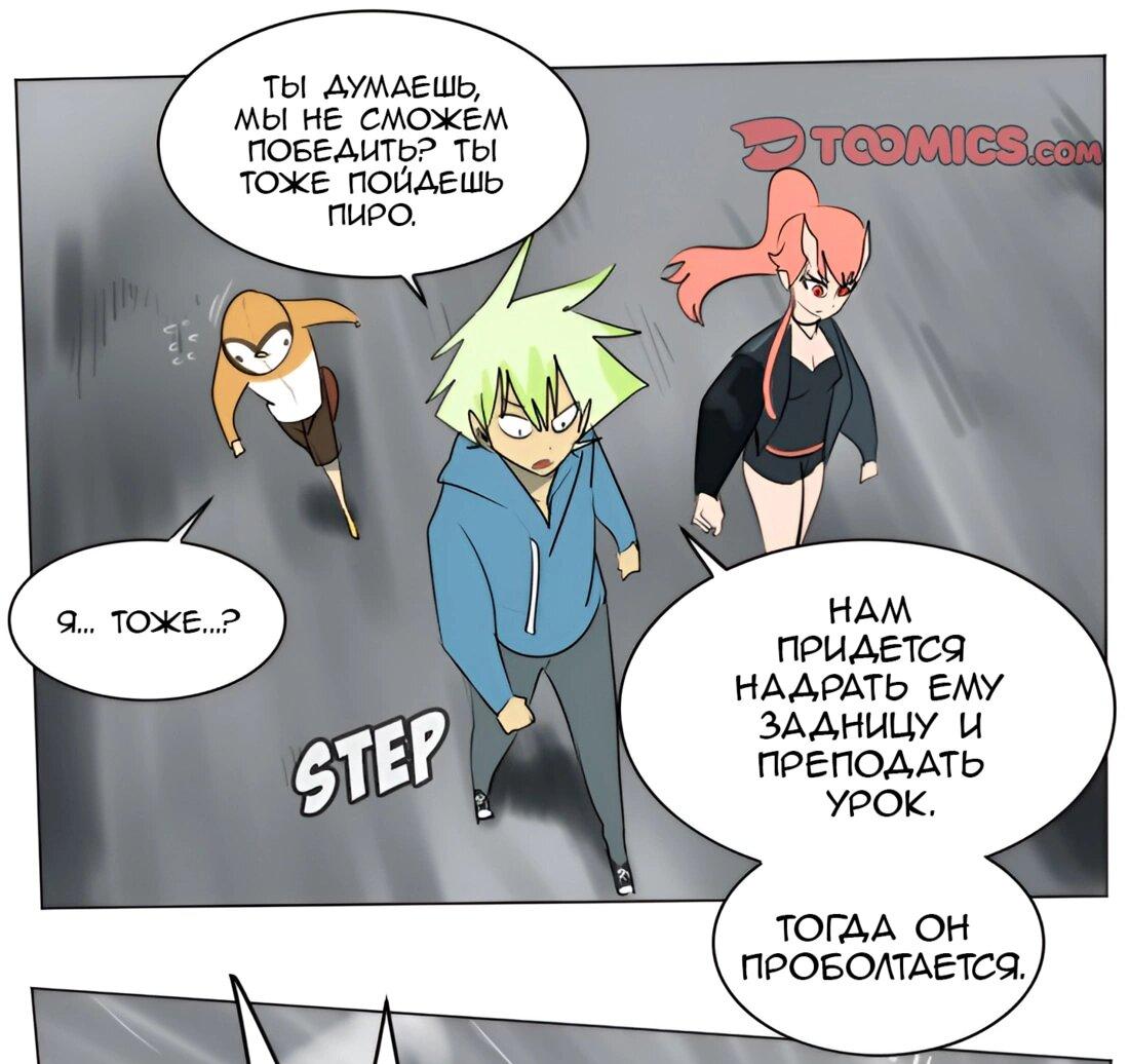 Манга Ультимитер - Глава 175 Страница 2