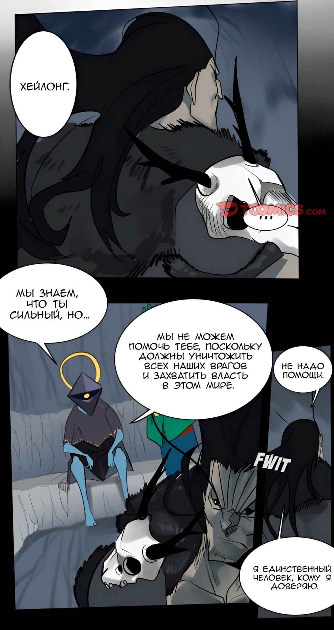 Манга Ультимитер - Глава 175 Страница 27