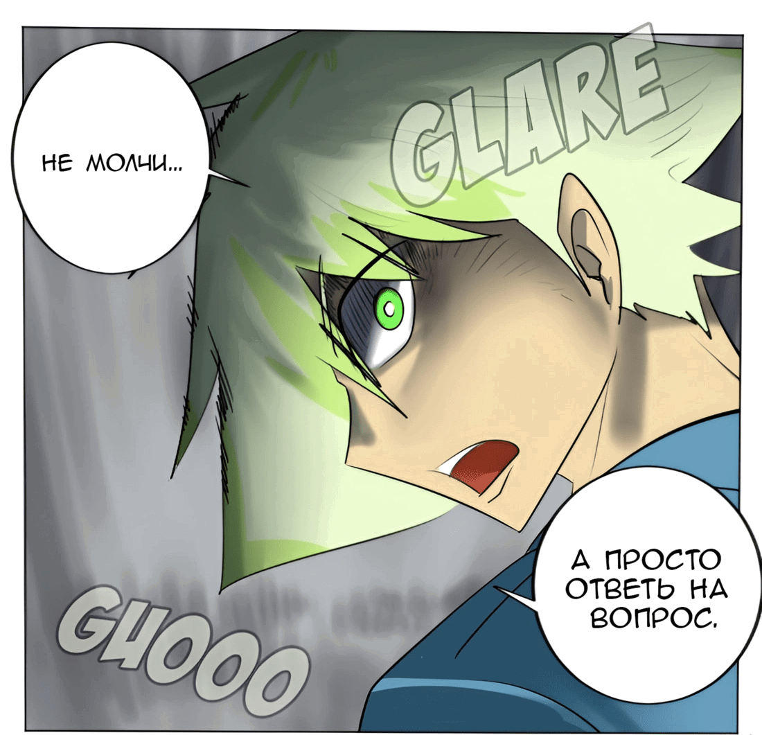 Манга Ультимитер - Глава 174 Страница 12