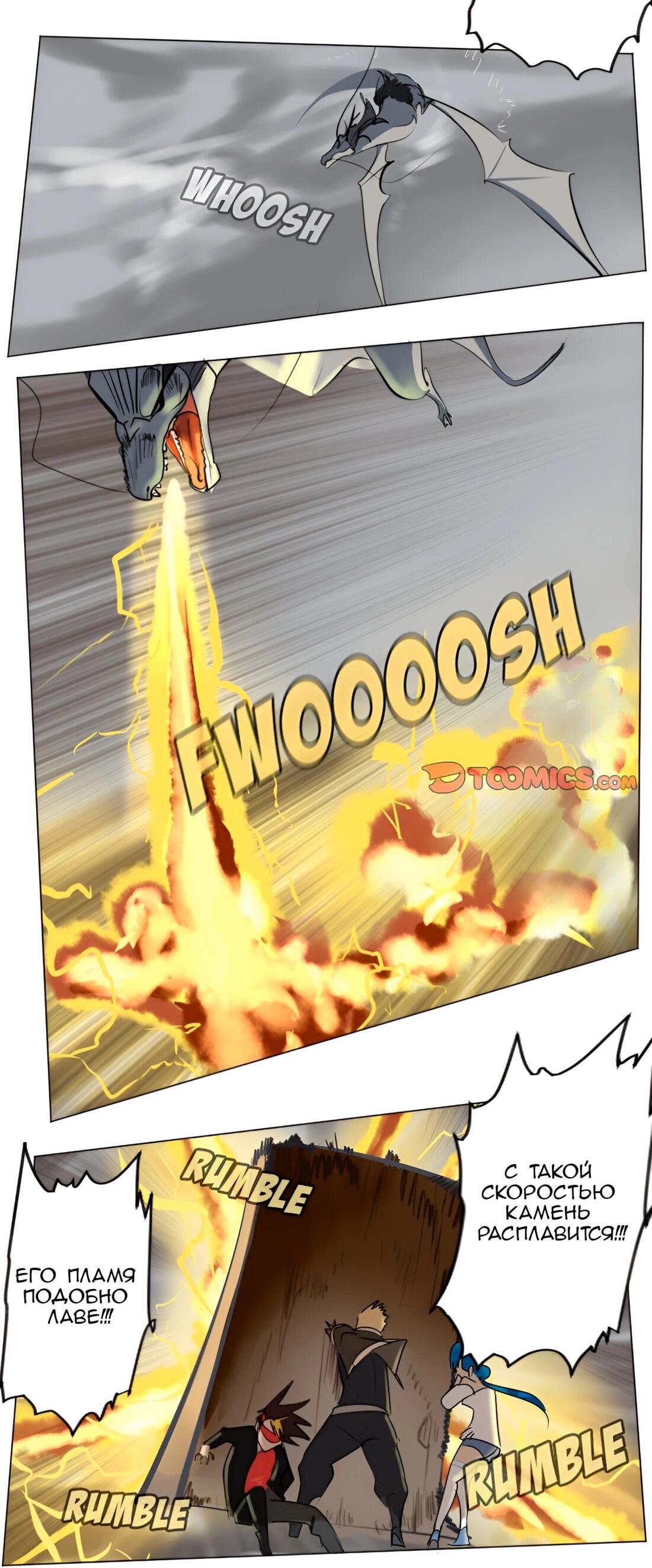 Манга Ультимитер - Глава 174 Страница 28