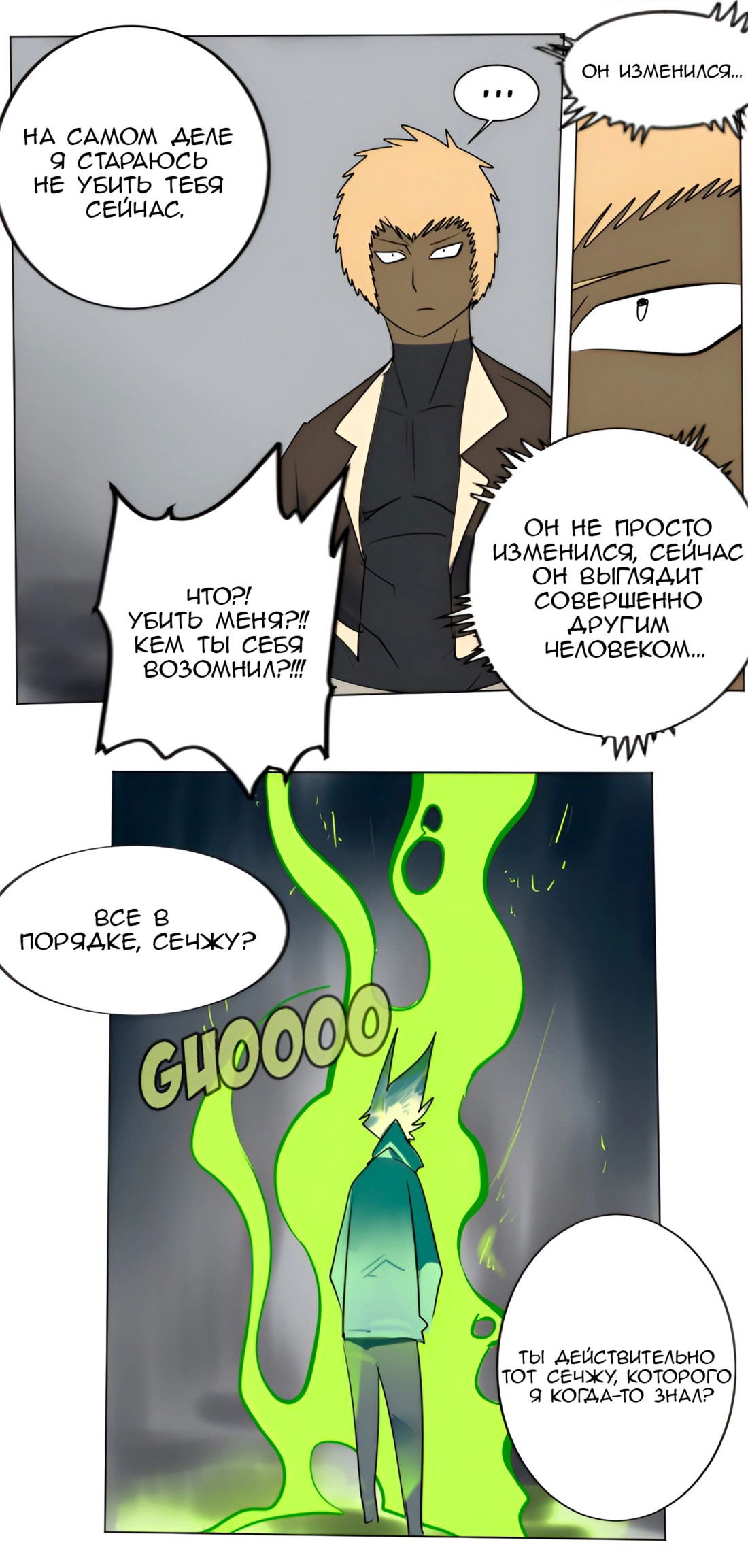 Манга Ультимитер - Глава 174 Страница 13