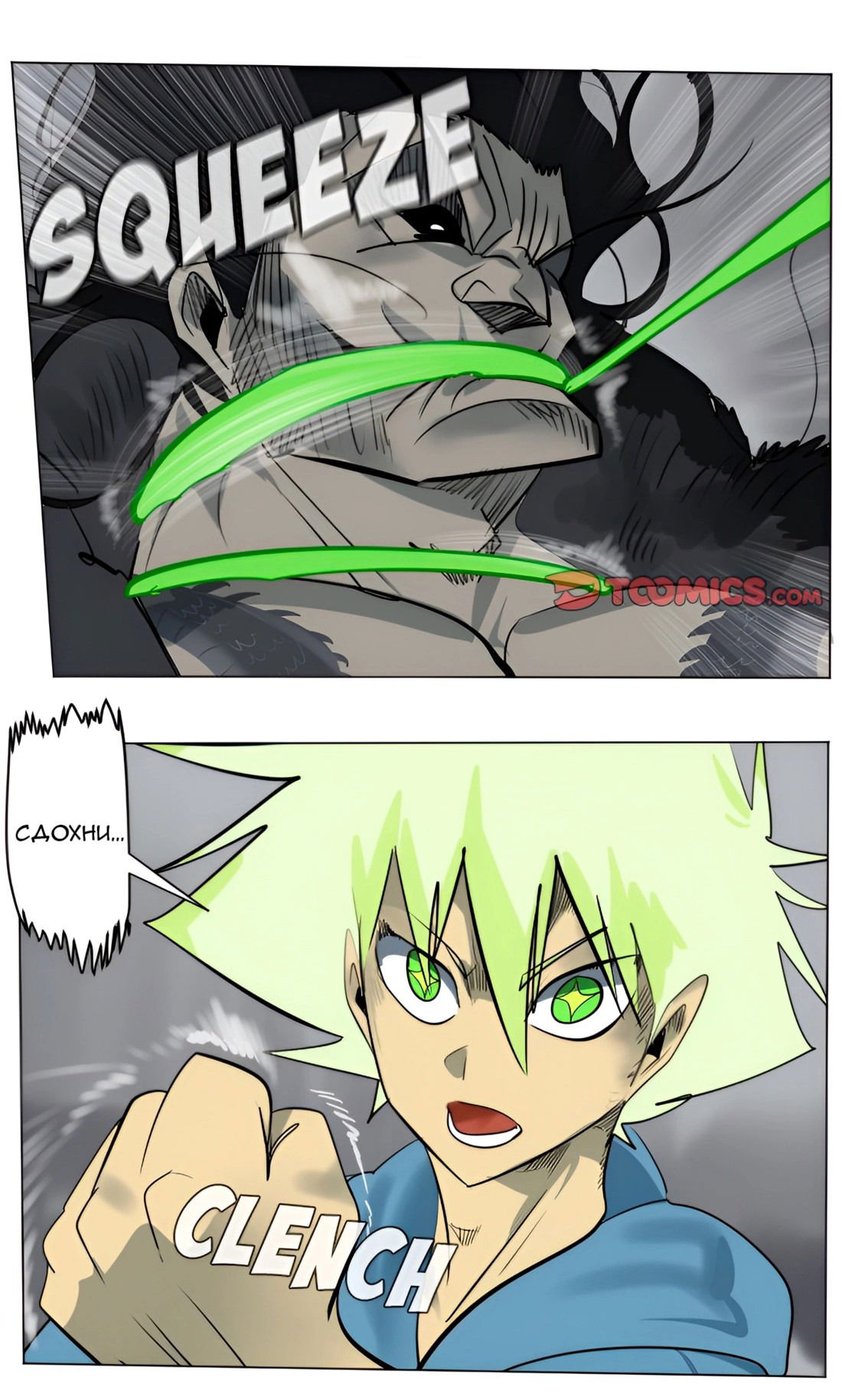 Манга Ультимитер - Глава 174 Страница 15