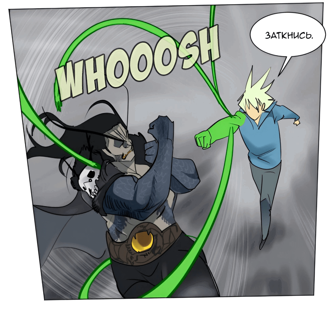 Манга Ультимитер - Глава 174 Страница 8