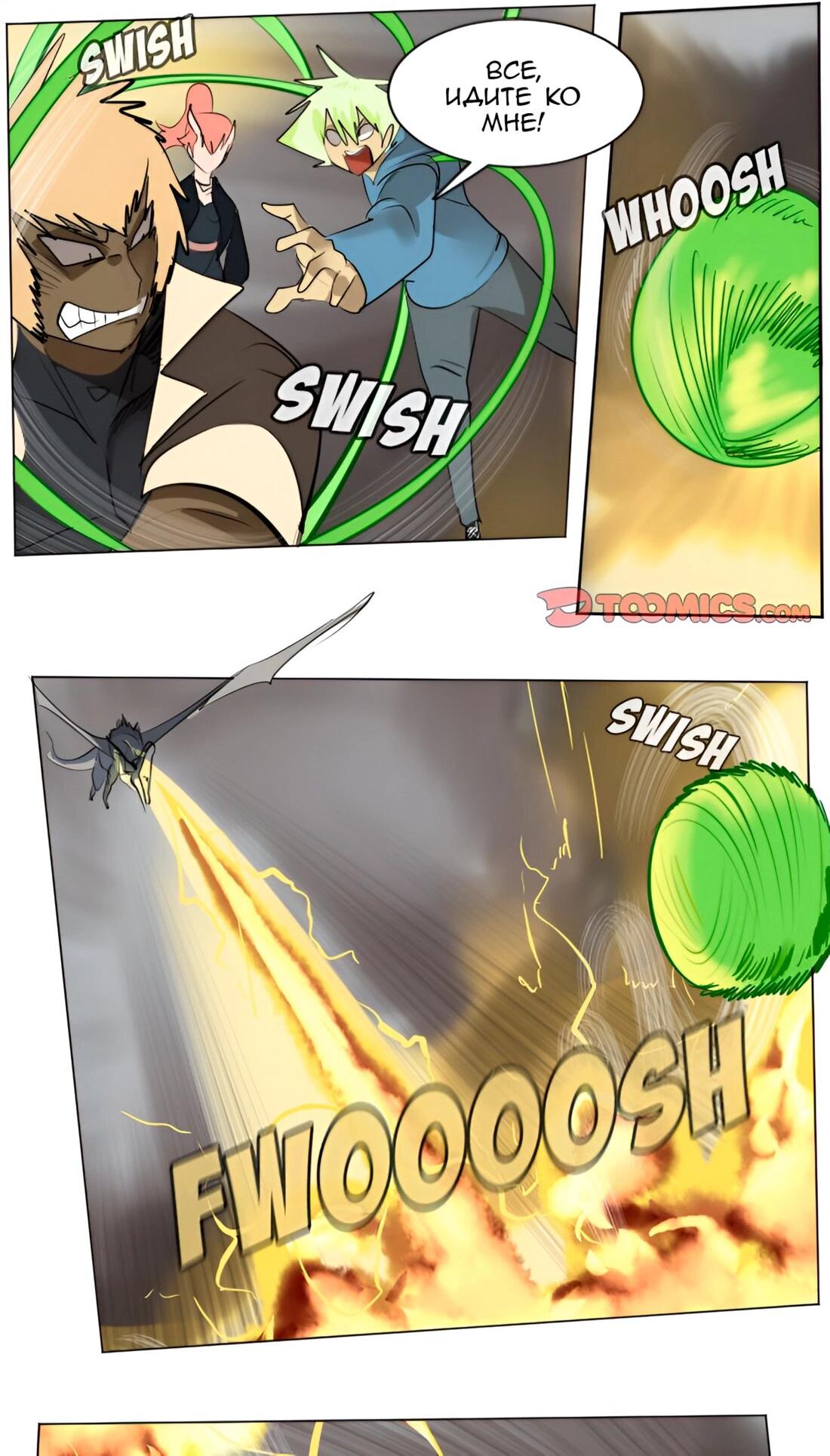 Манга Ультимитер - Глава 174 Страница 29