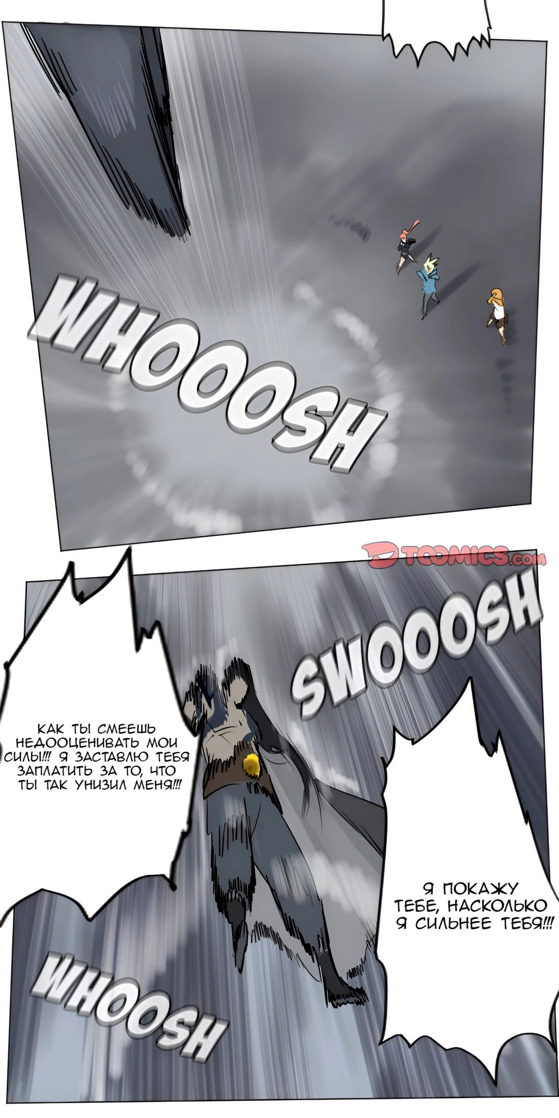 Манга Ультимитер - Глава 174 Страница 19