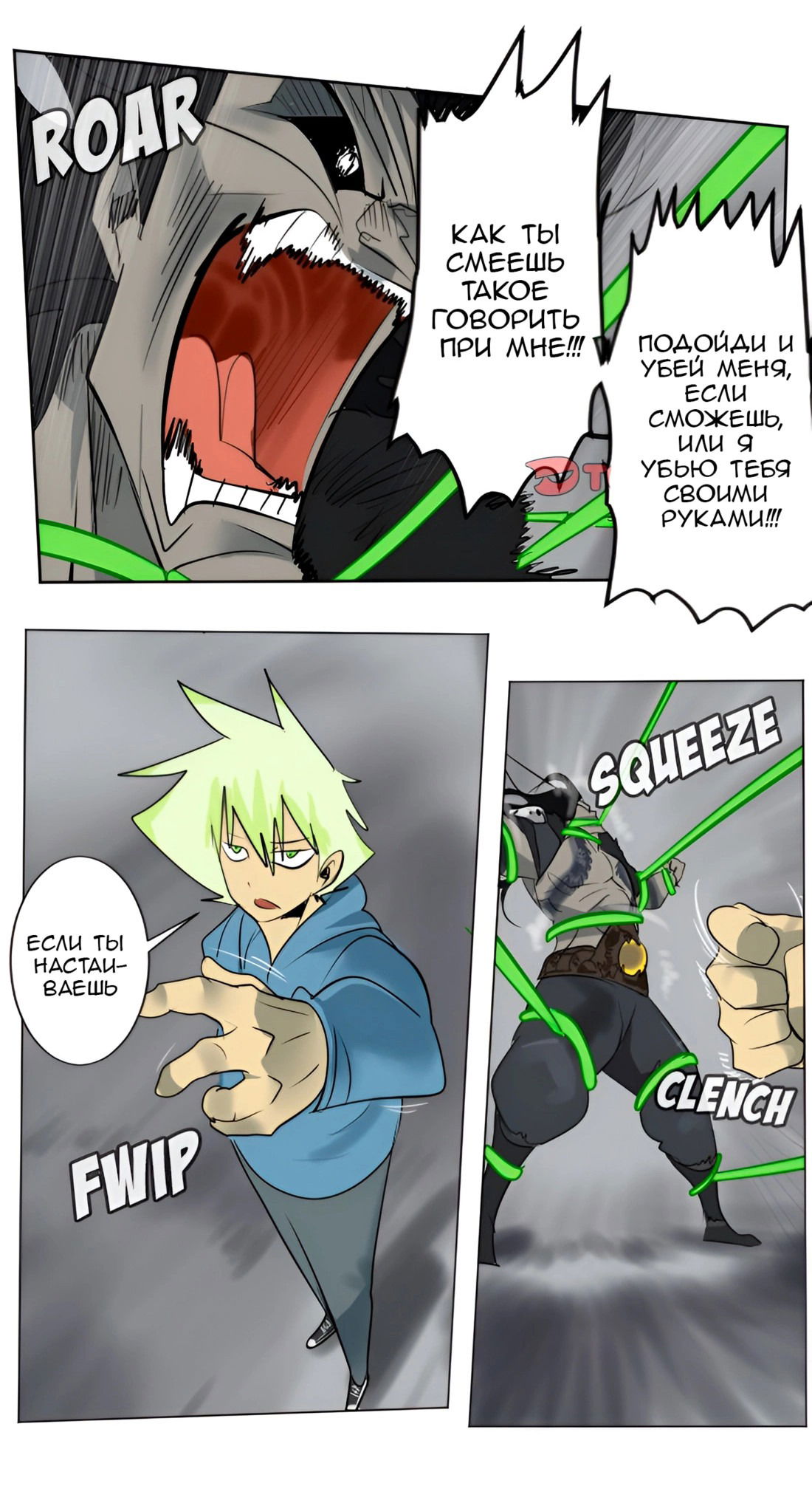 Манга Ультимитер - Глава 174 Страница 14