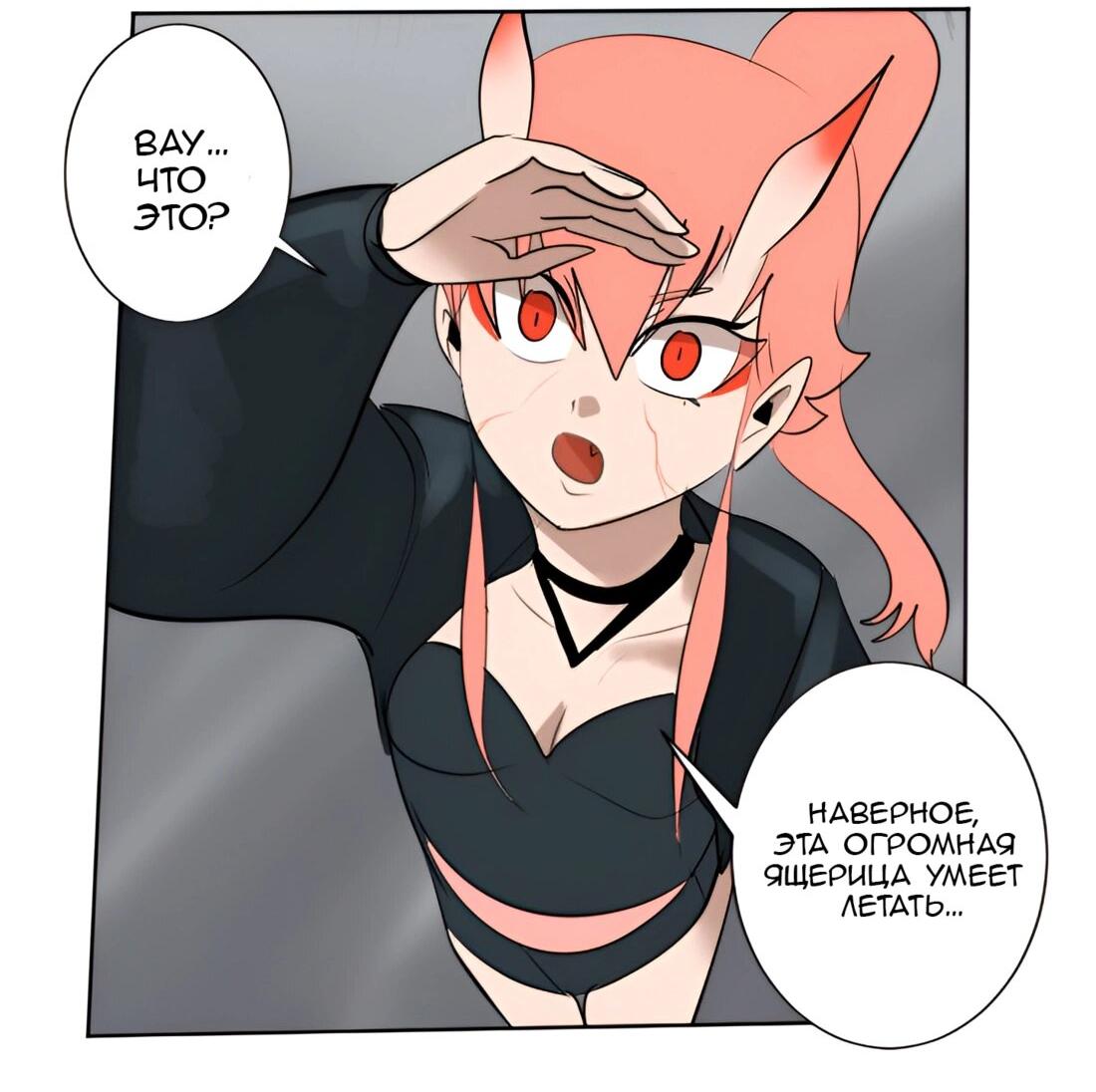 Манга Ультимитер - Глава 174 Страница 25