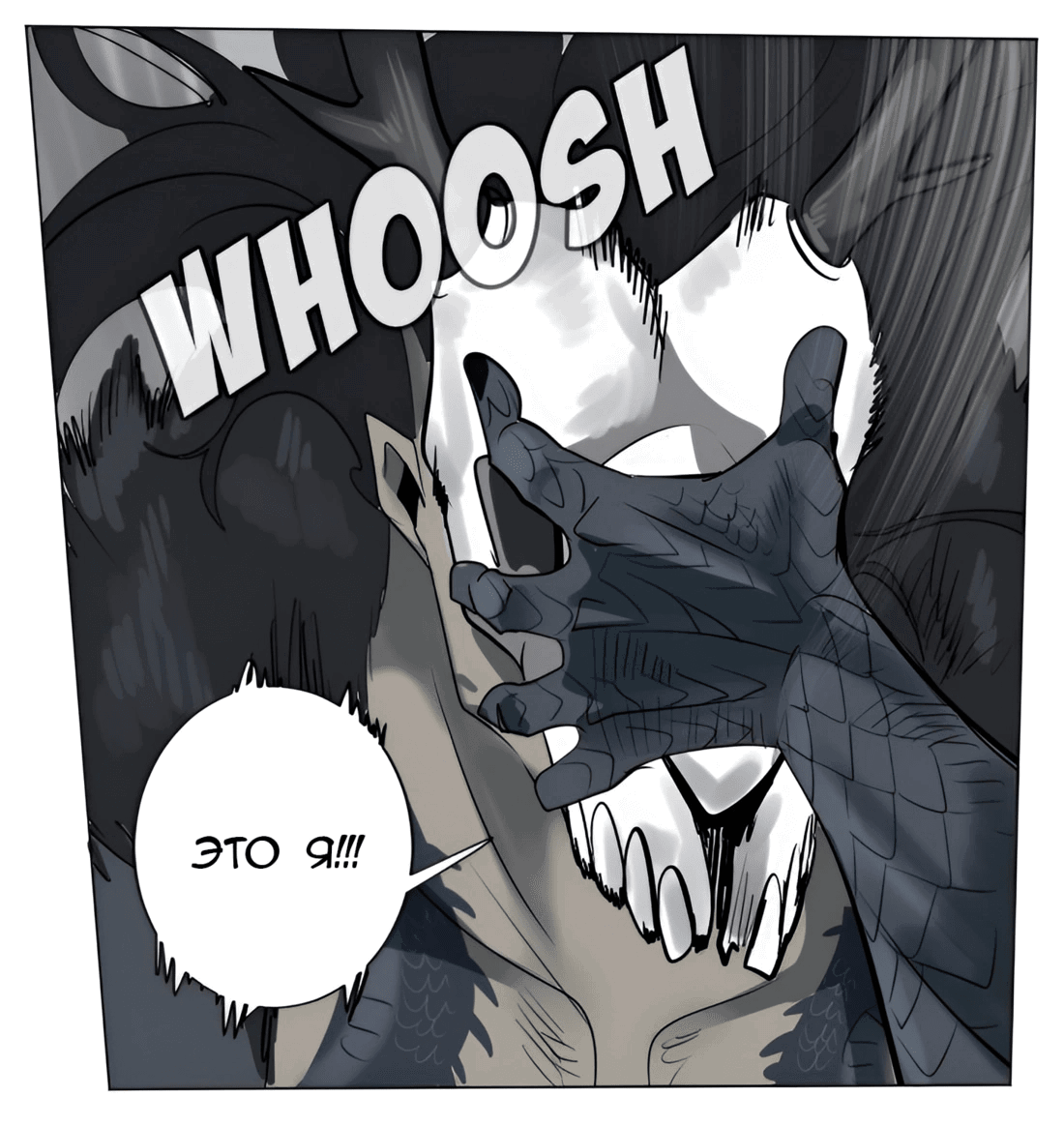 Манга Ультимитер - Глава 174 Страница 21