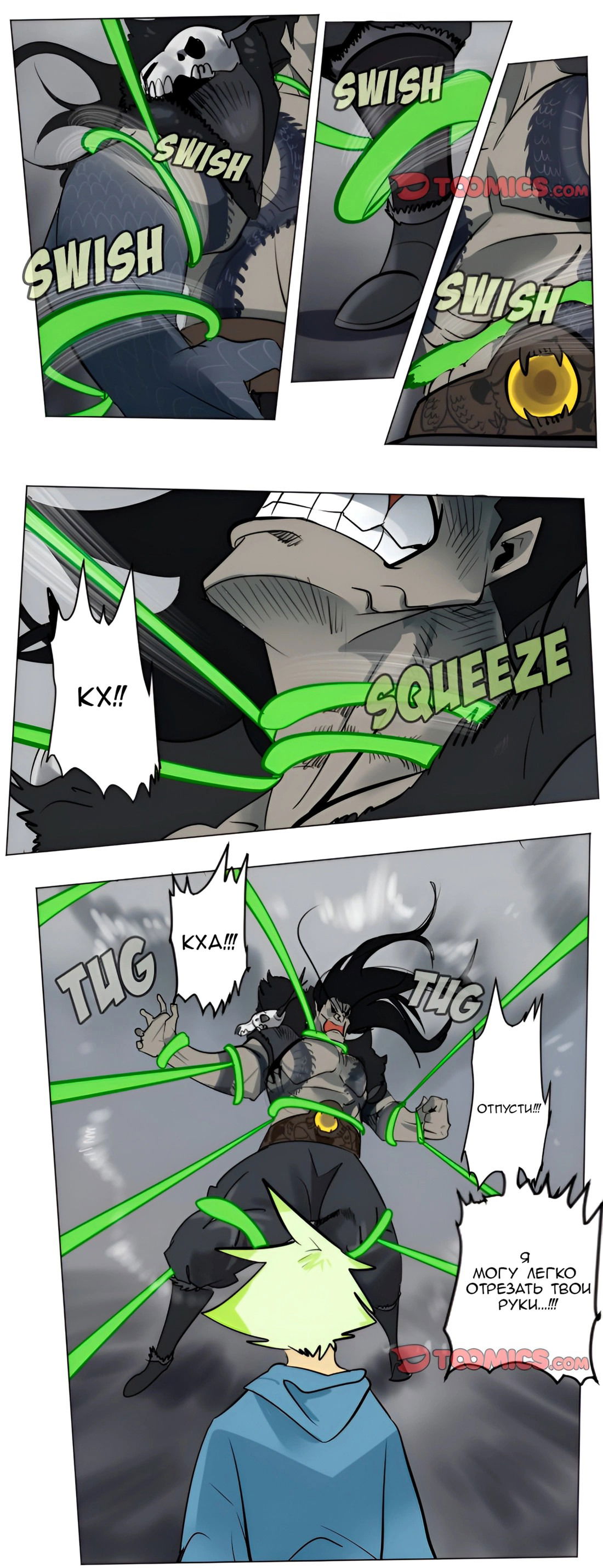 Манга Ультимитер - Глава 174 Страница 9