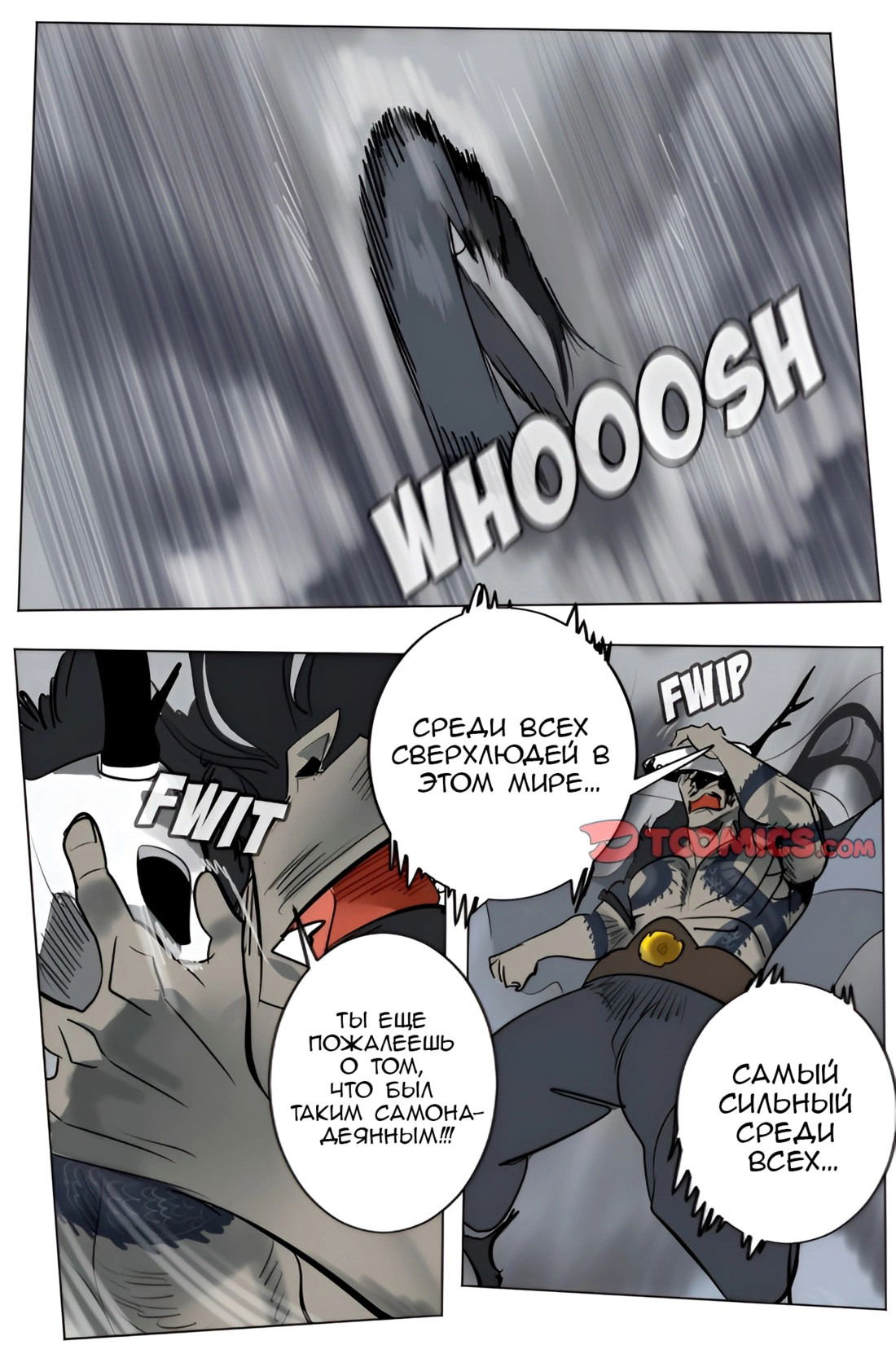 Манга Ультимитер - Глава 174 Страница 20