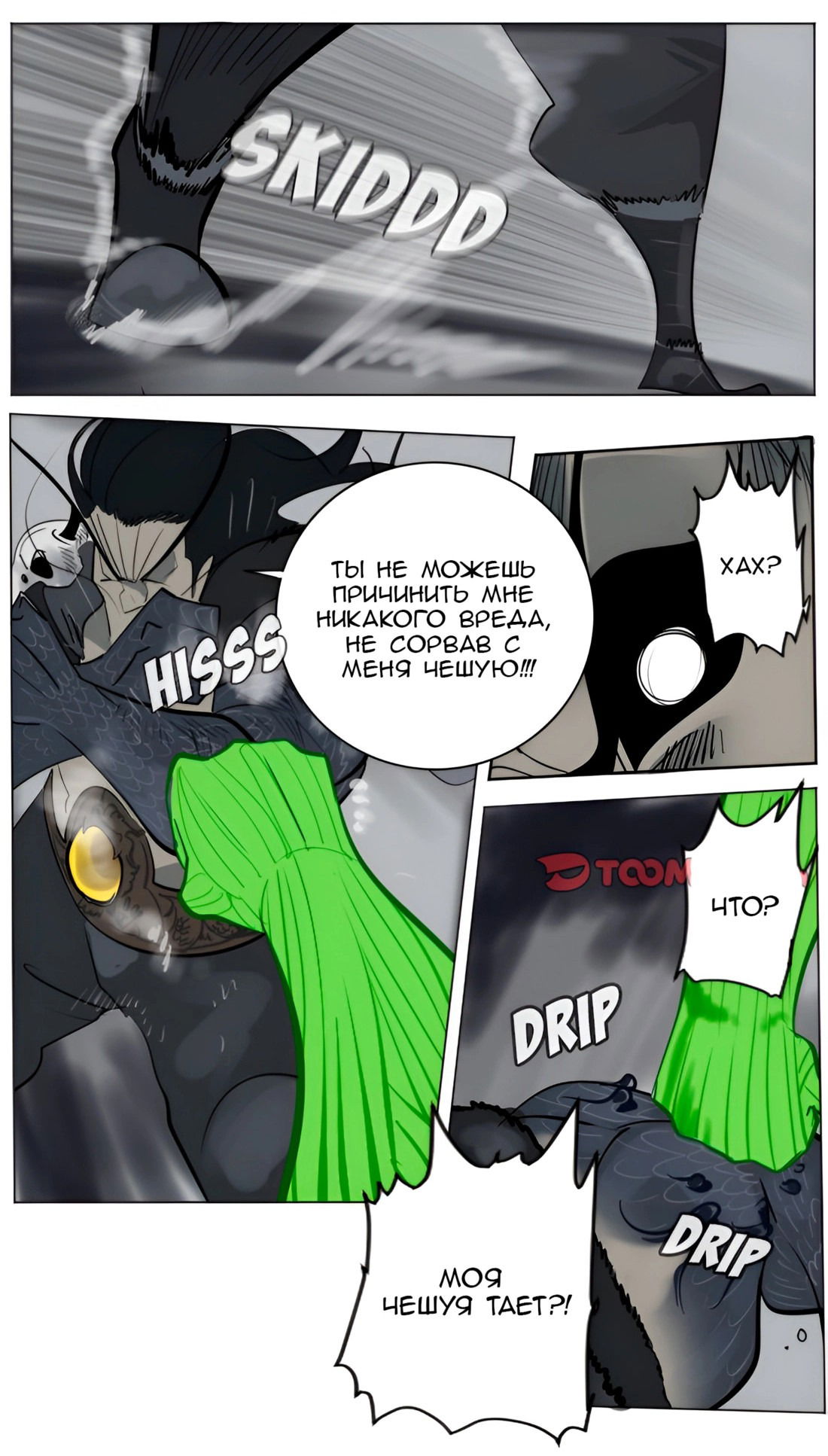 Манга Ультимитер - Глава 174 Страница 7