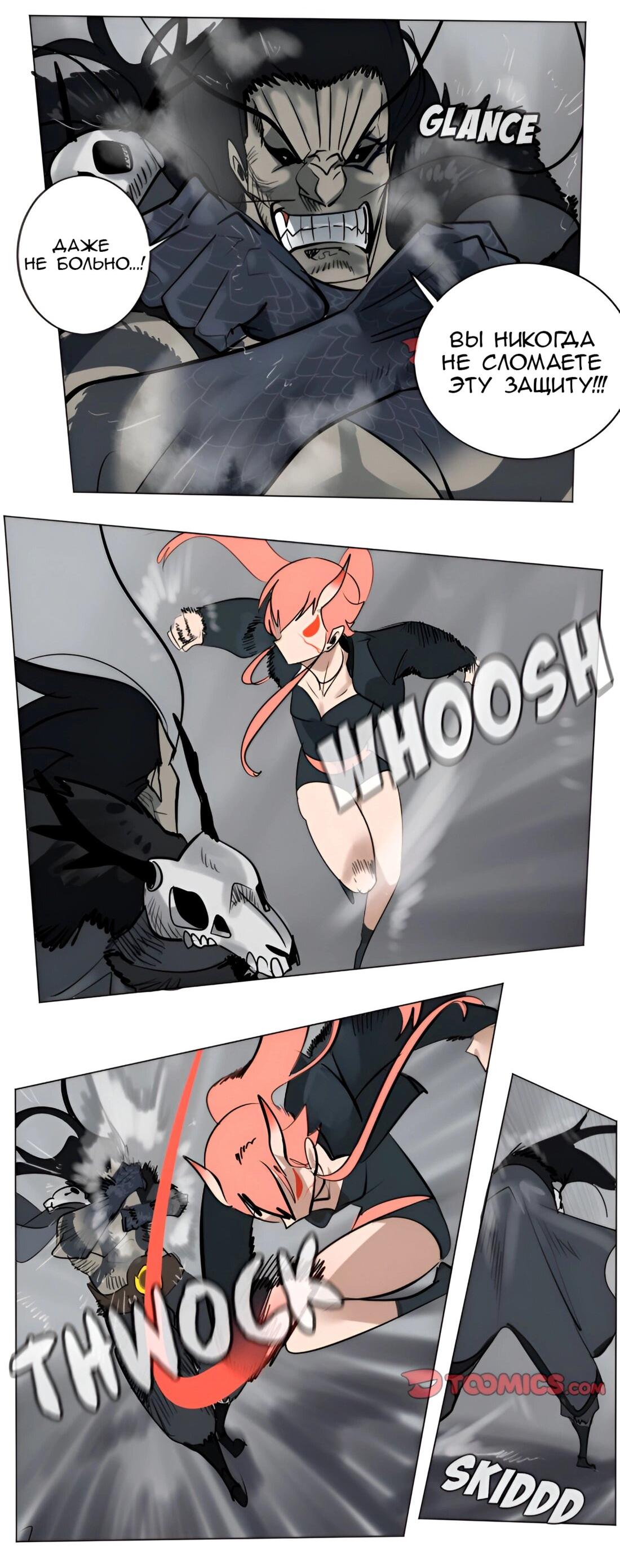 Манга Ультимитер - Глава 174 Страница 2