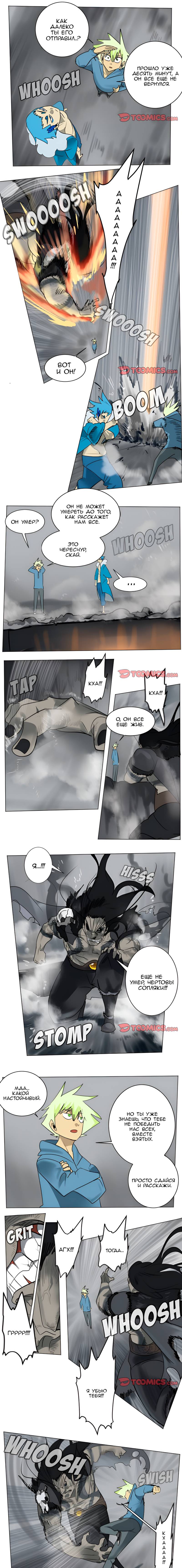 Манга Ультимитер - Глава 176 Страница 1