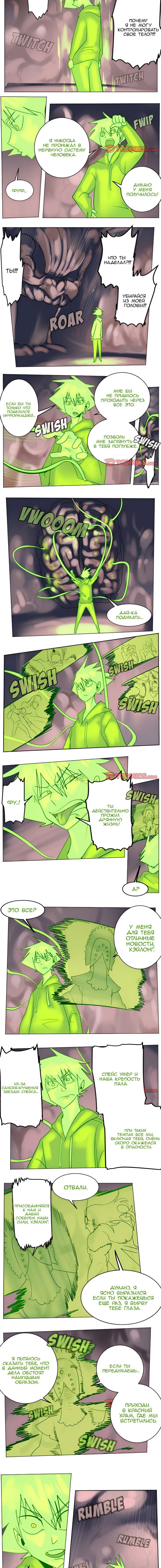 Манга Ультимитер - Глава 176 Страница 4