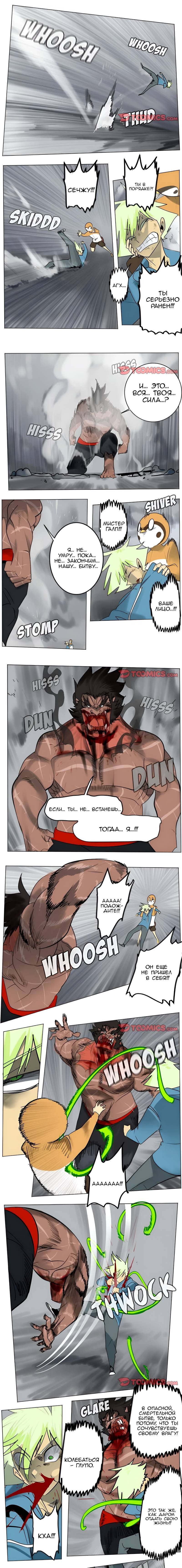 Манга Ультимитер - Глава 178 Страница 1