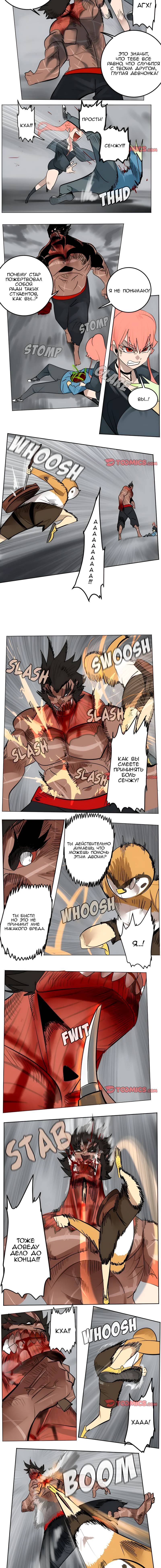 Манга Ультимитер - Глава 178 Страница 5