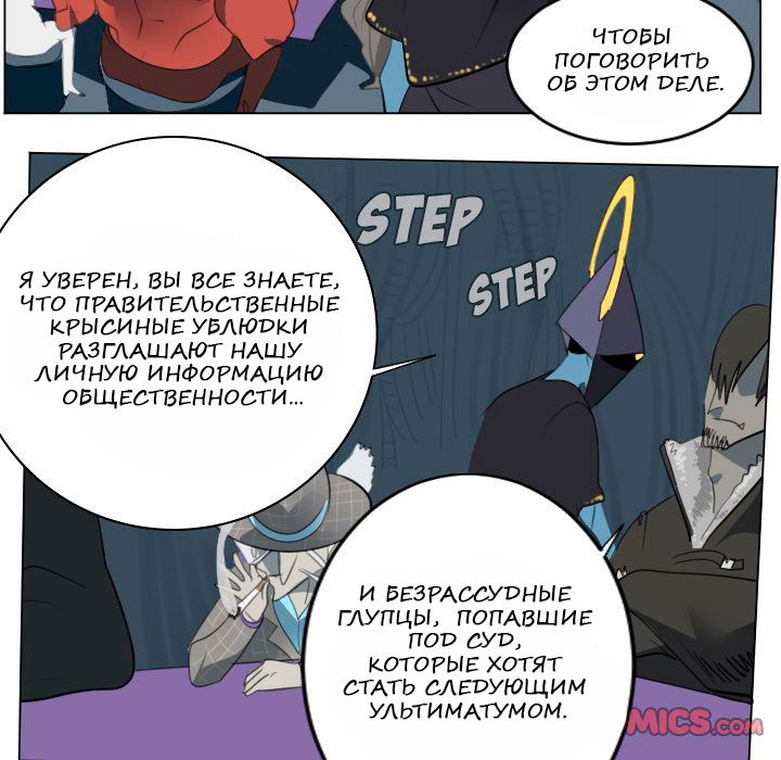 Манга Ультимитер - Глава 148 Страница 15