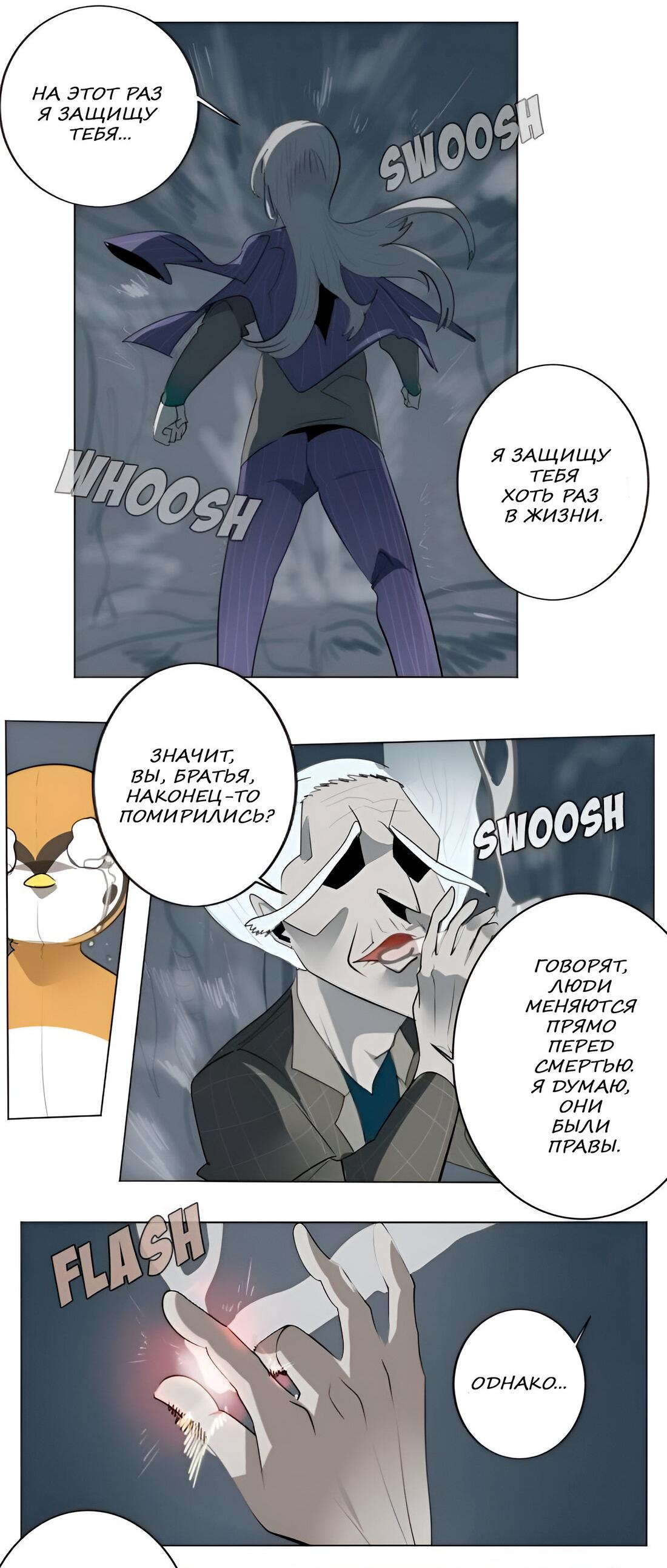 Манга Ультимитер - Глава 153 Страница 23