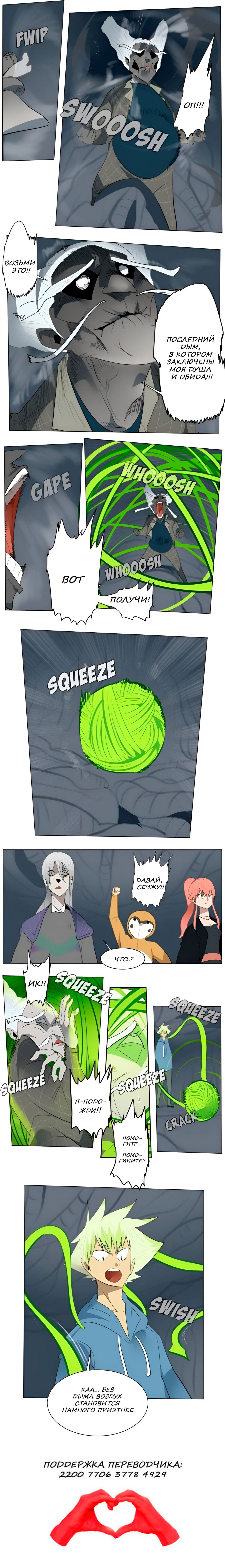 Манга Ультимитер - Глава 153 Страница 25