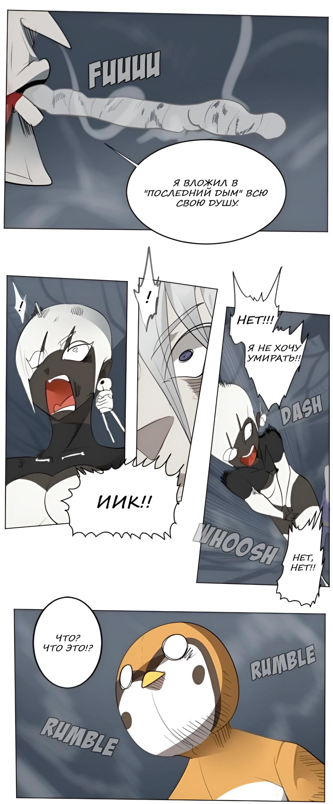 Манга Ультимитер - Глава 153 Страница 17