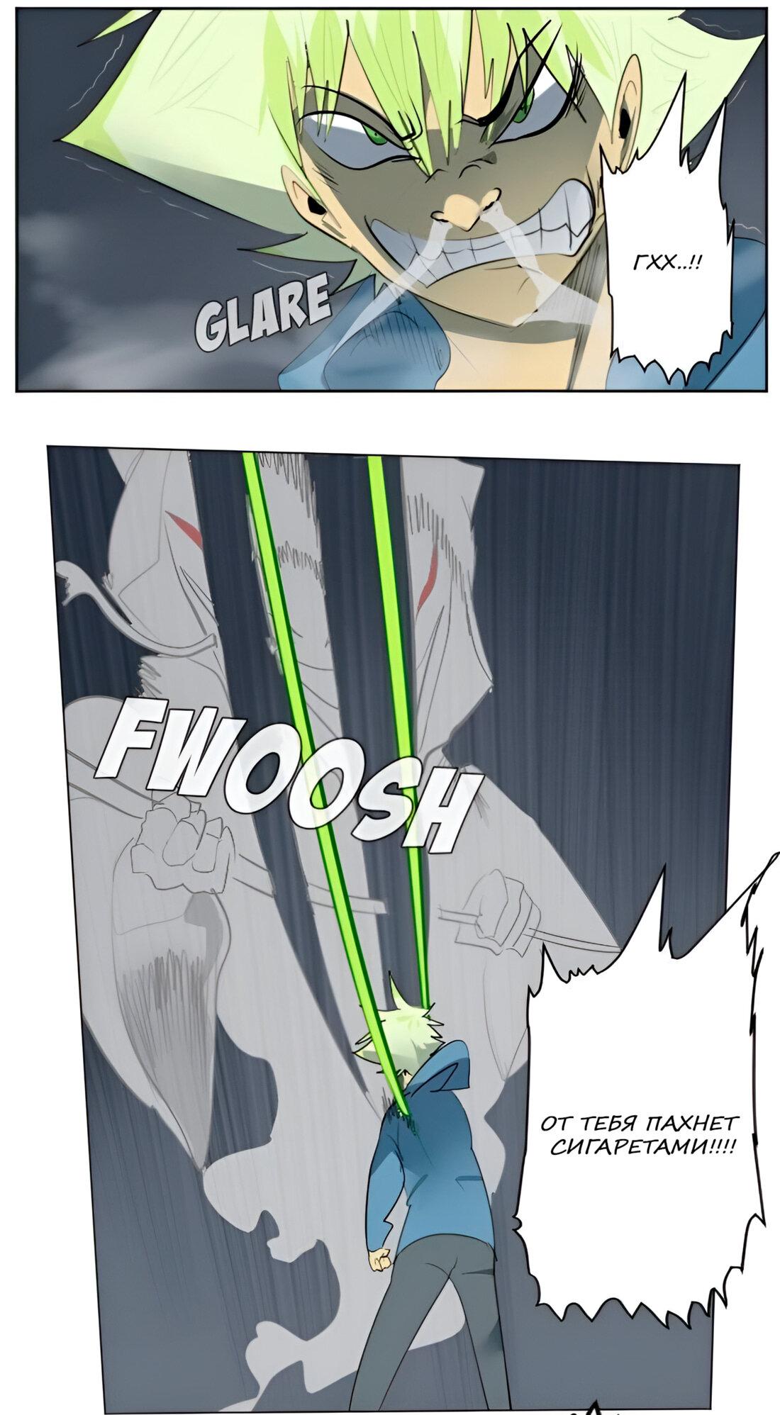 Манга Ультимитер - Глава 153 Страница 3