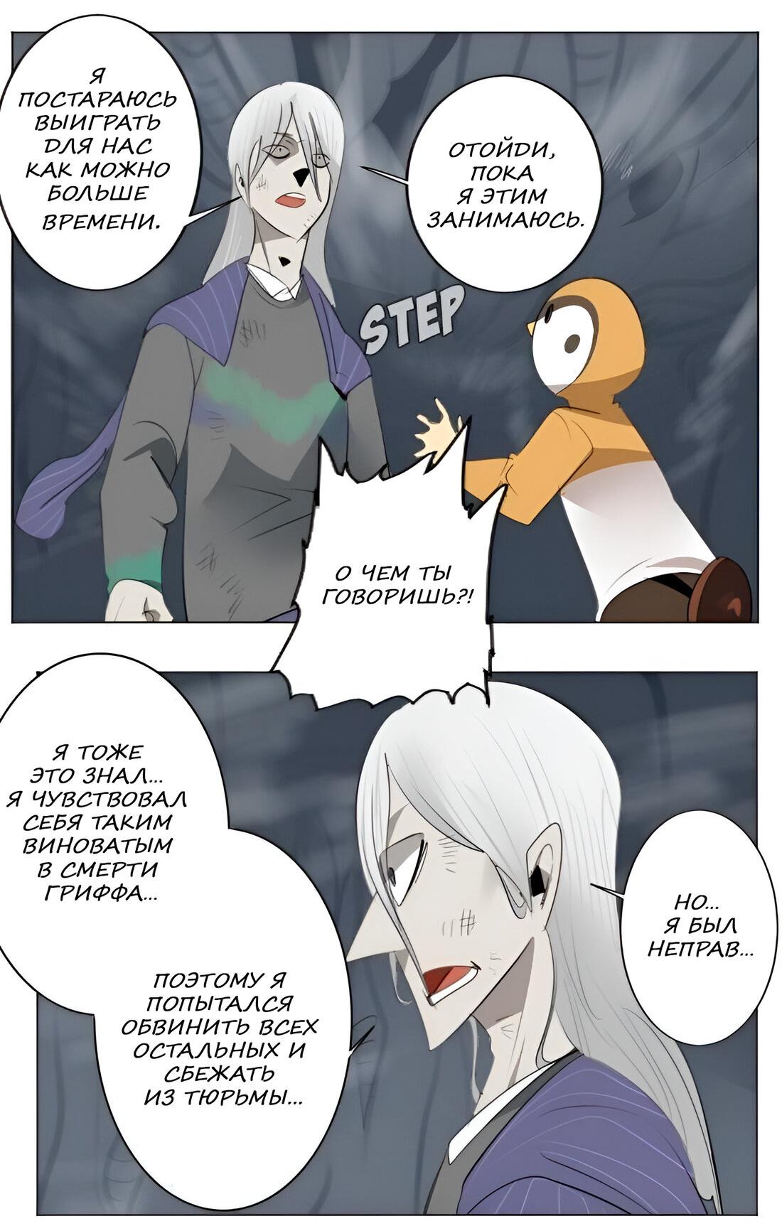 Манга Ультимитер - Глава 153 Страница 21