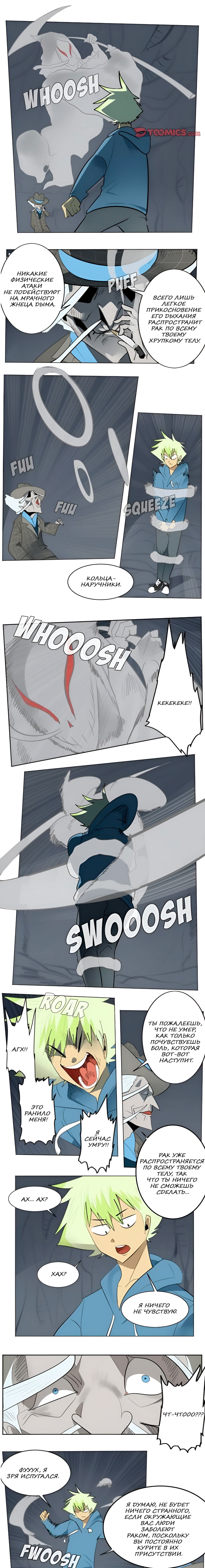 Манга Ультимитер - Глава 153 Страница 1