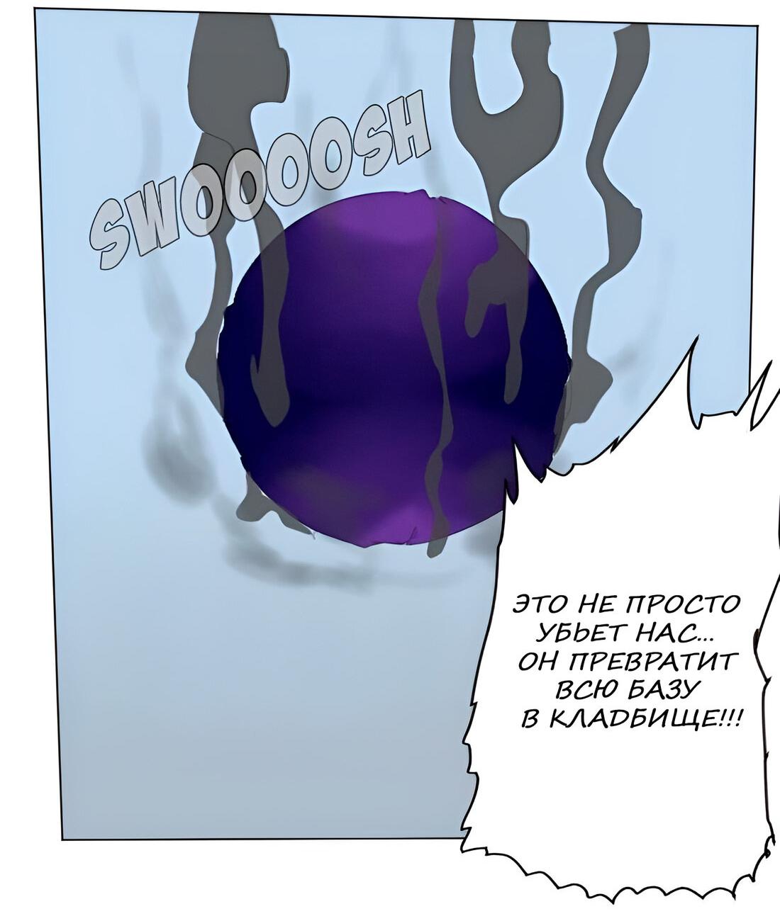 Манга Ультимитер - Глава 153 Страница 20