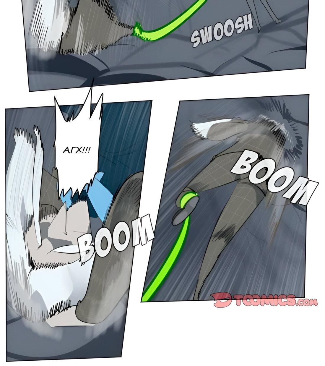 Манга Ультимитер - Глава 153 Страница 7