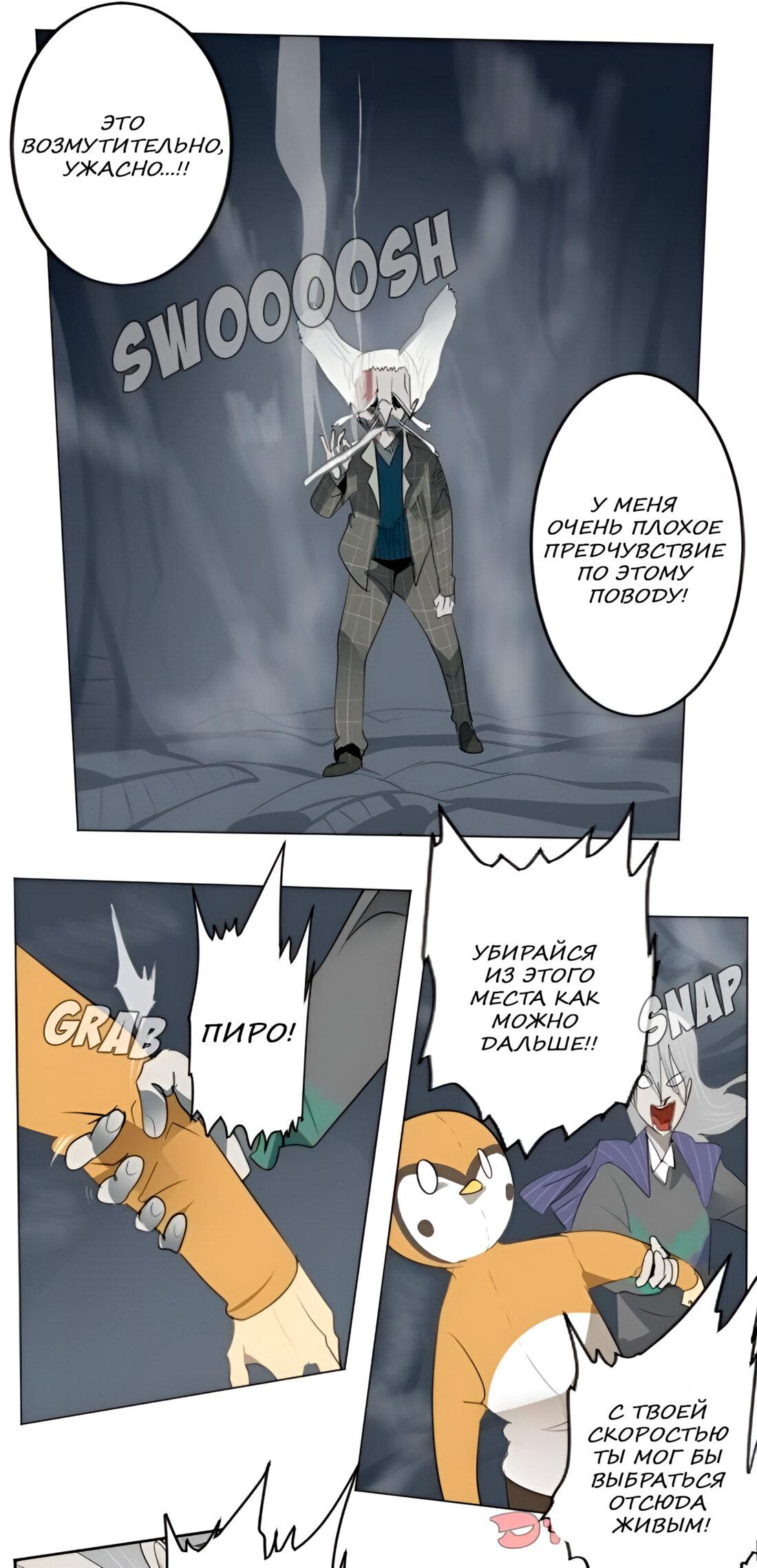 Манга Ультимитер - Глава 153 Страница 18