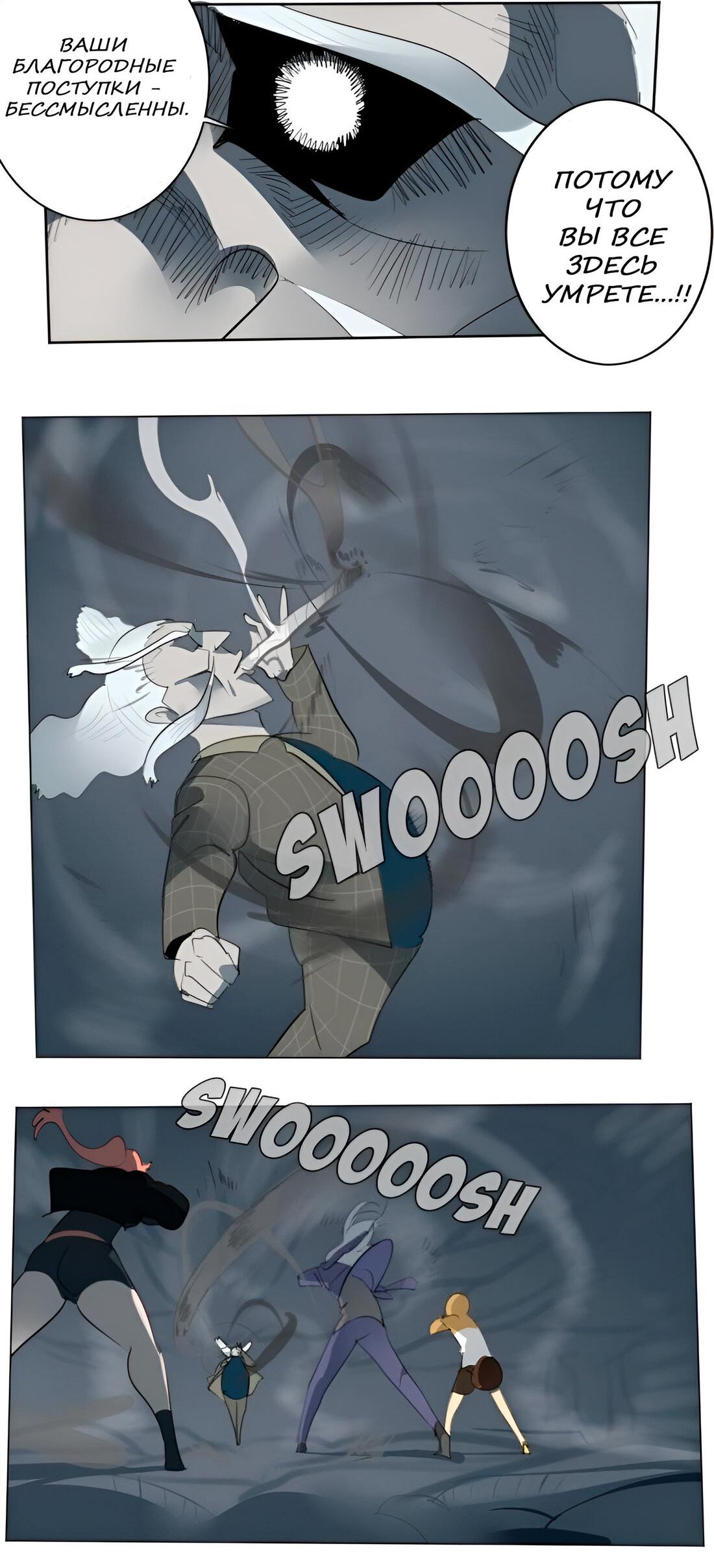 Манга Ультимитер - Глава 153 Страница 24