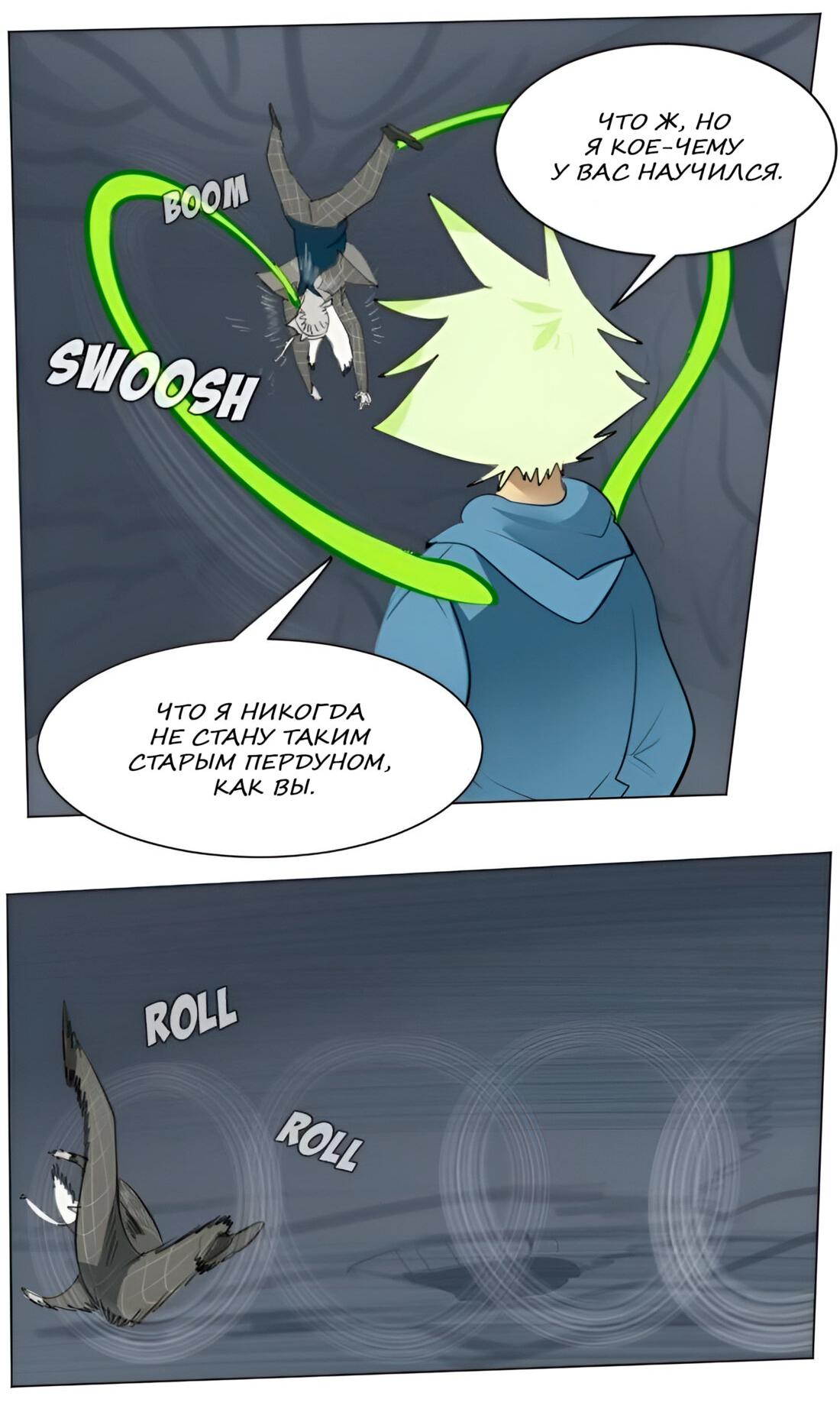 Манга Ультимитер - Глава 153 Страница 14