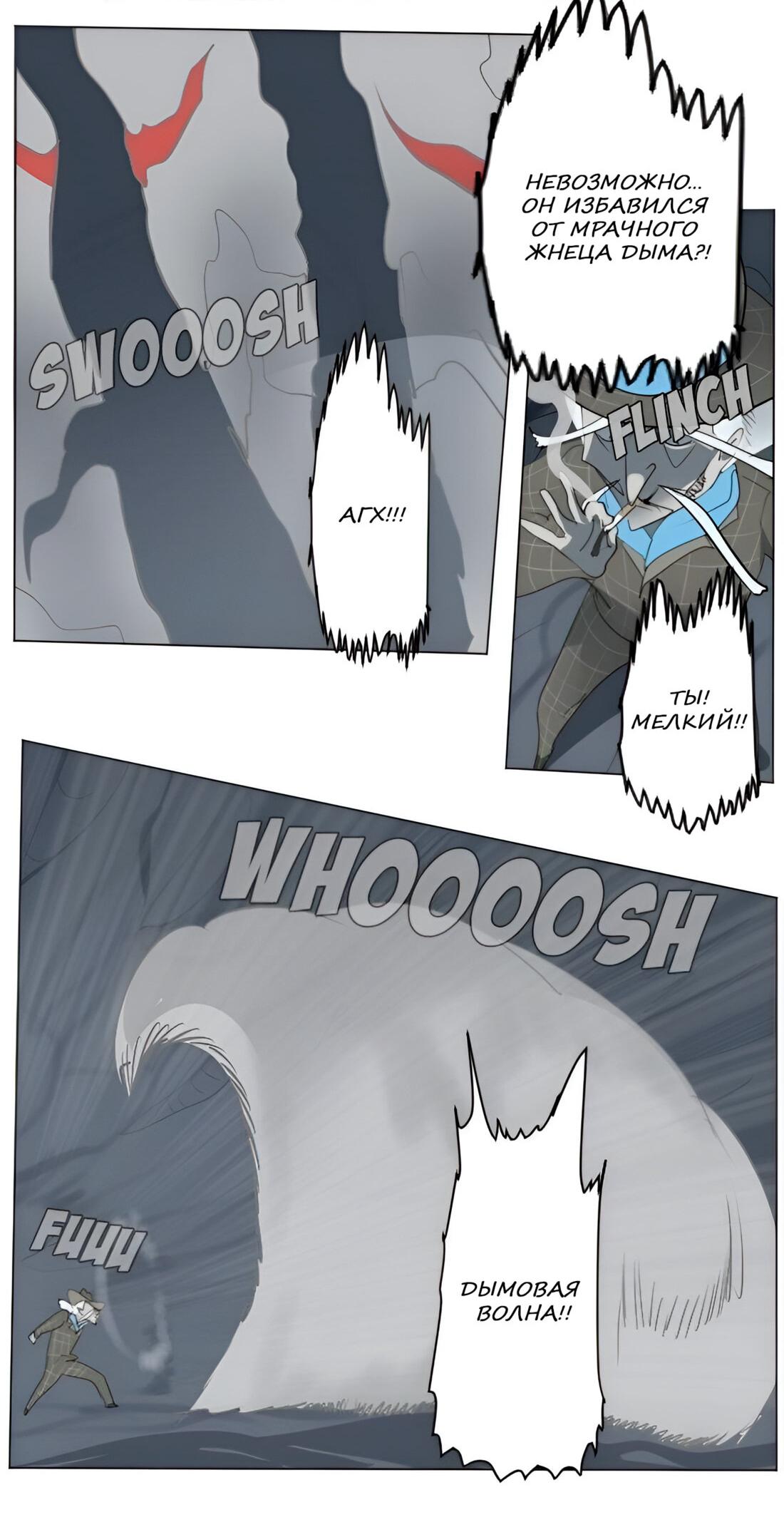 Манга Ультимитер - Глава 153 Страница 4