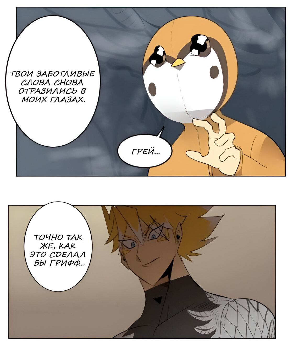 Манга Ультимитер - Глава 153 Страница 22