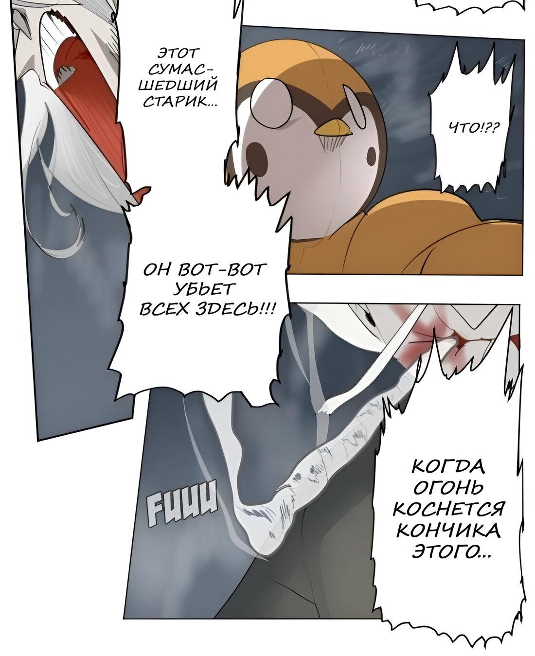 Манга Ультимитер - Глава 153 Страница 19