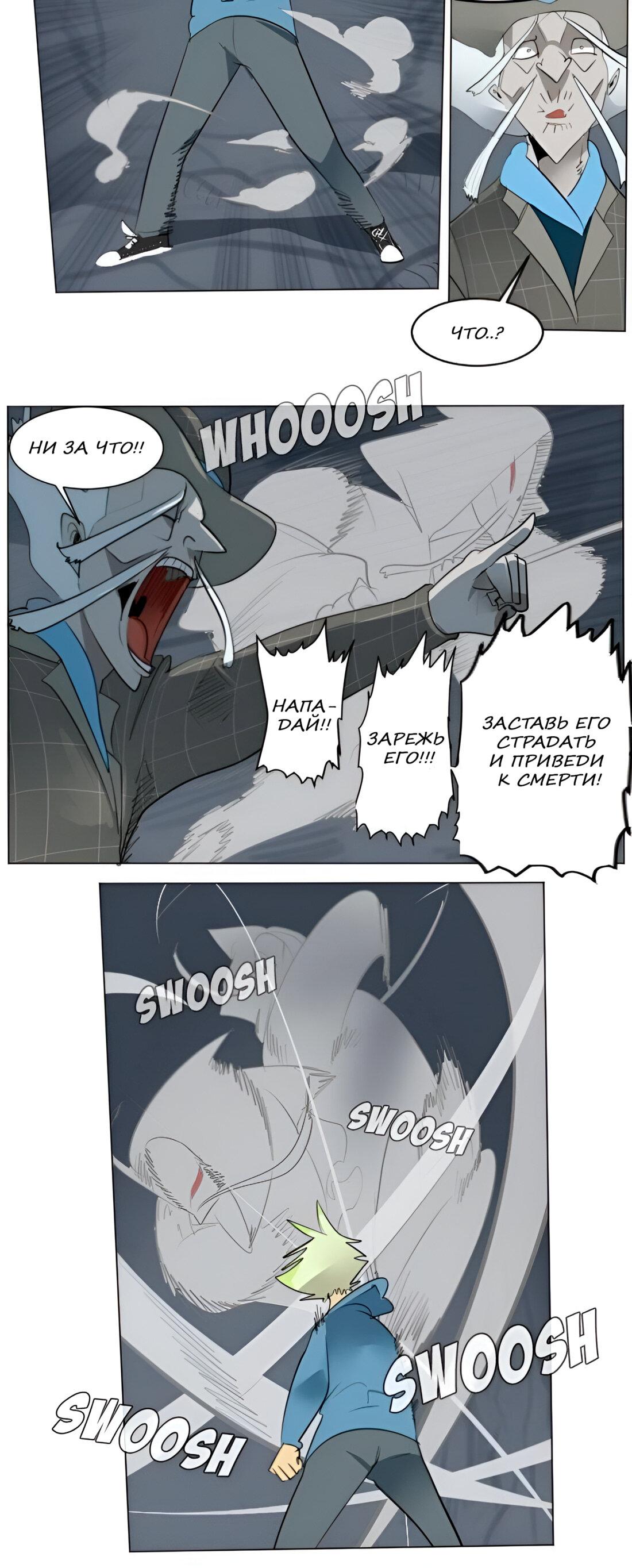 Манга Ультимитер - Глава 153 Страница 2