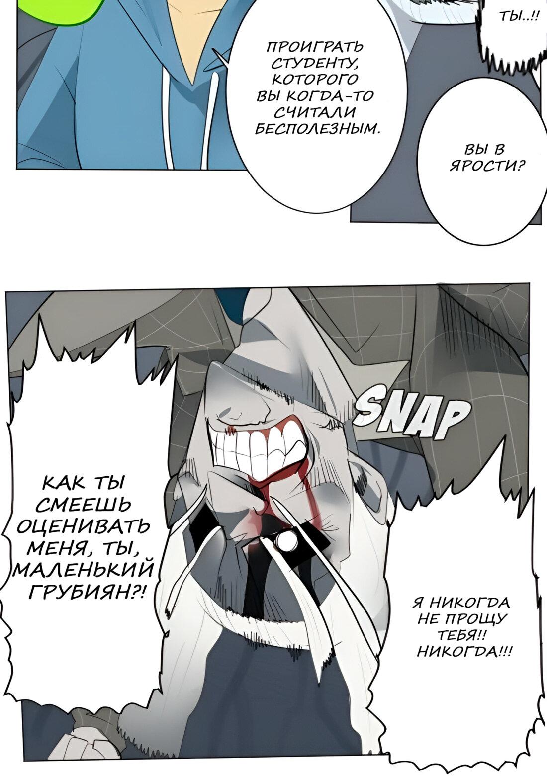 Манга Ультимитер - Глава 153 Страница 13