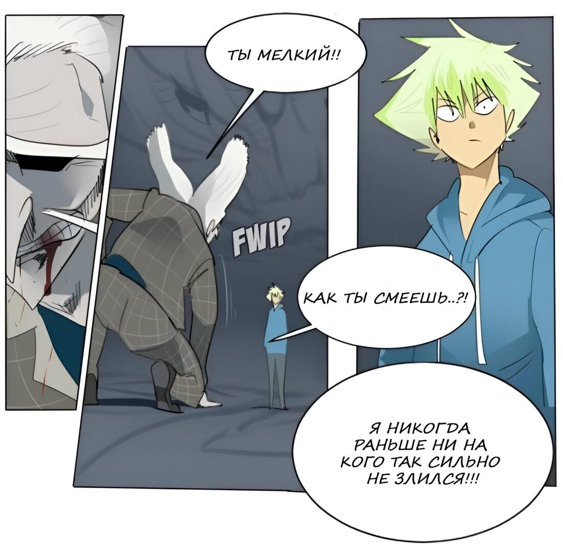 Манга Ультимитер - Глава 153 Страница 15