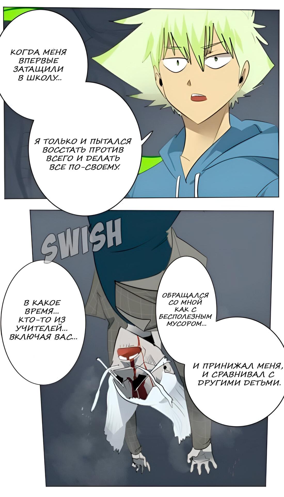 Манга Ультимитер - Глава 153 Страница 10