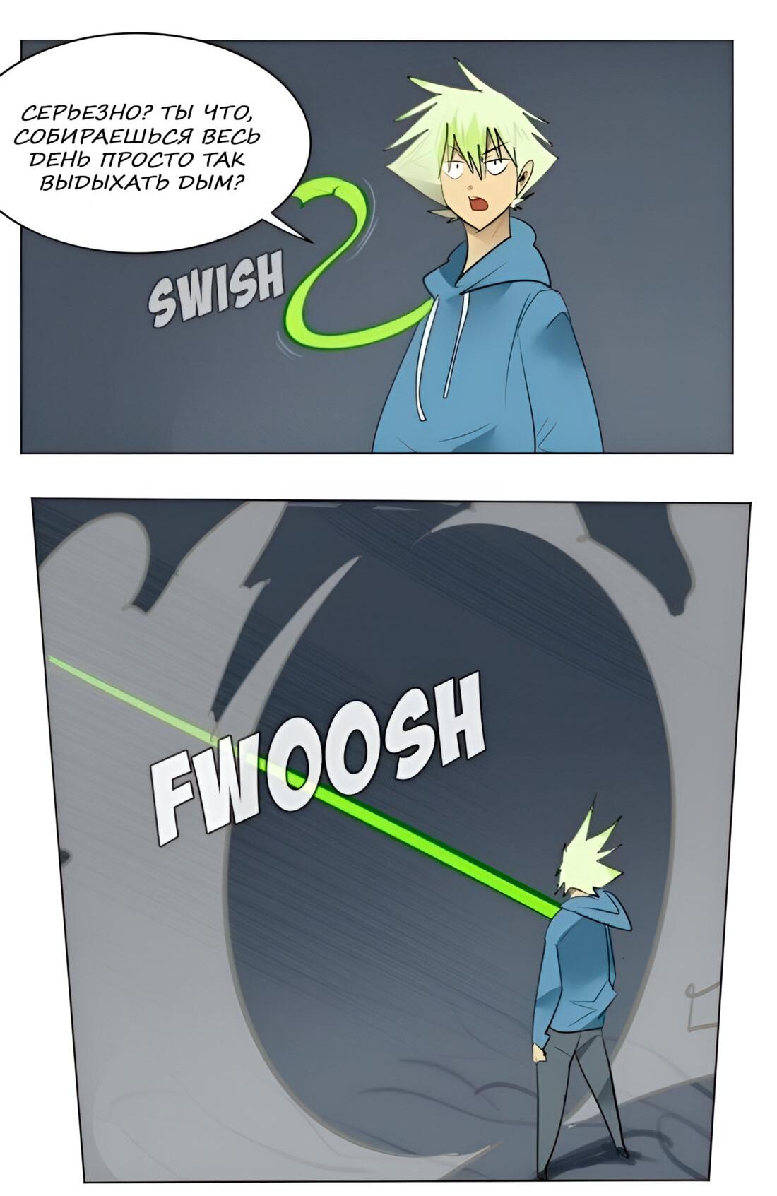 Манга Ультимитер - Глава 153 Страница 5